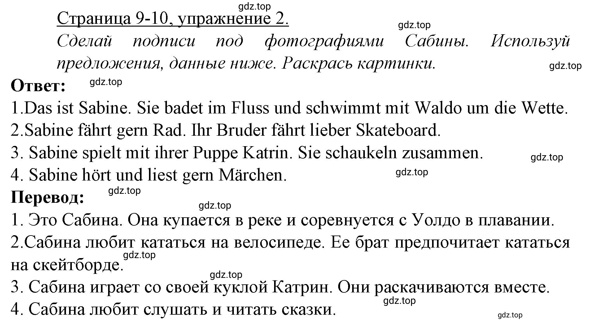 Решение номер 2 (страница 9) гдз по немецкому языку 3 класс Бим, Рыжова, рабочая тетрадь 1 часть