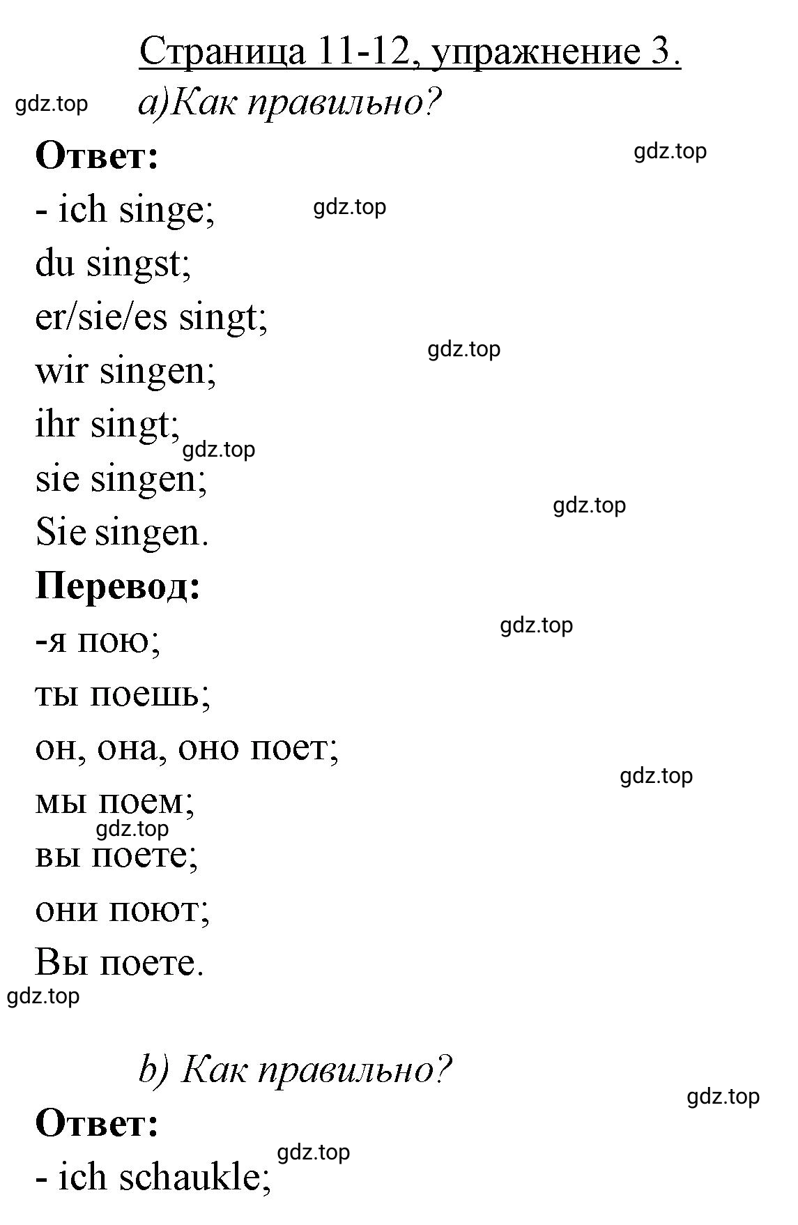 Решение номер 3 (страница 11) гдз по немецкому языку 3 класс Бим, Рыжова, рабочая тетрадь 1 часть