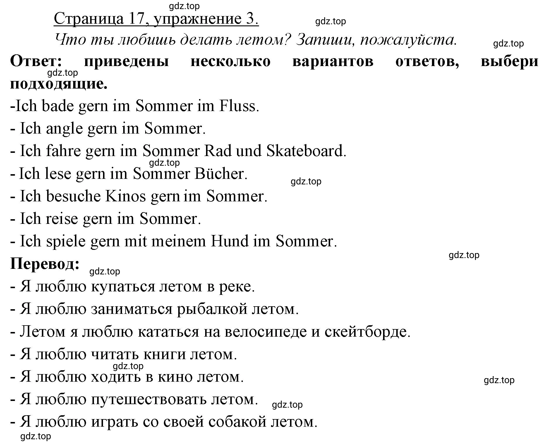 Решение номер 3 (страница 17) гдз по немецкому языку 3 класс Бим, Рыжова, рабочая тетрадь 1 часть