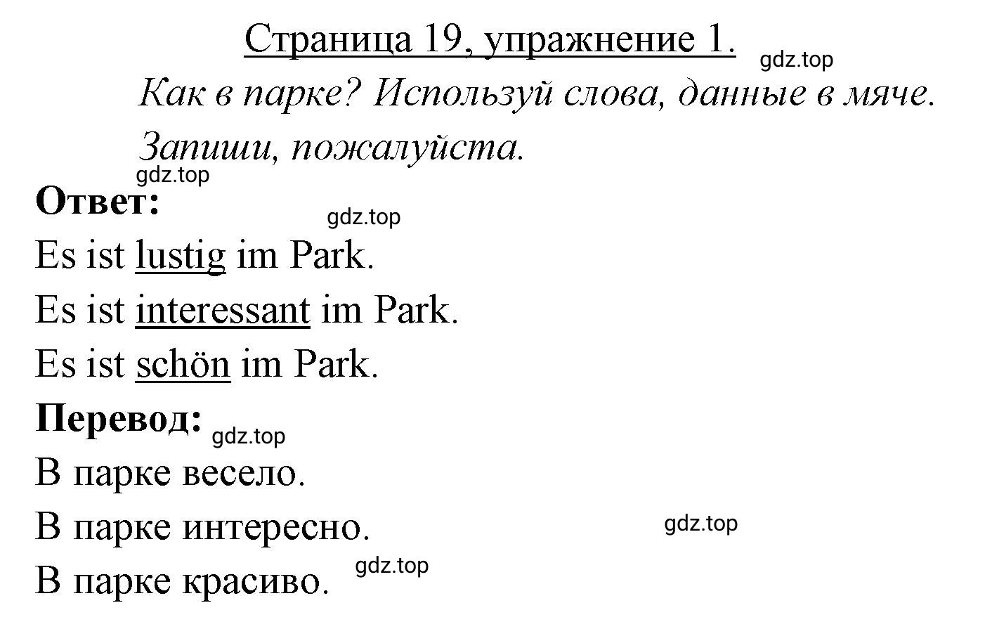 Решение номер 1 (страница 19) гдз по немецкому языку 3 класс Бим, Рыжова, рабочая тетрадь 1 часть