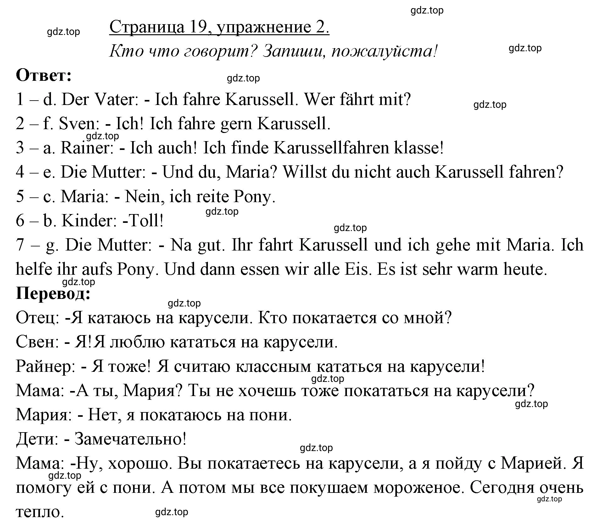 Решение номер 2 (страница 19) гдз по немецкому языку 3 класс Бим, Рыжова, рабочая тетрадь 1 часть