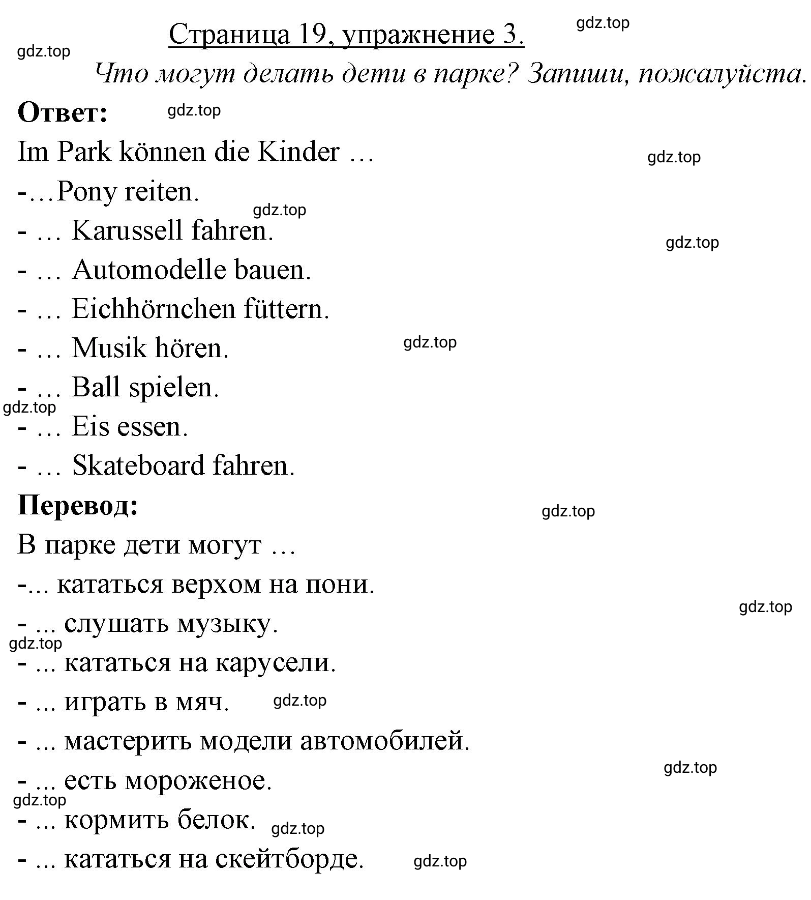 Решение номер 3 (страница 19) гдз по немецкому языку 3 класс Бим, Рыжова, рабочая тетрадь 1 часть