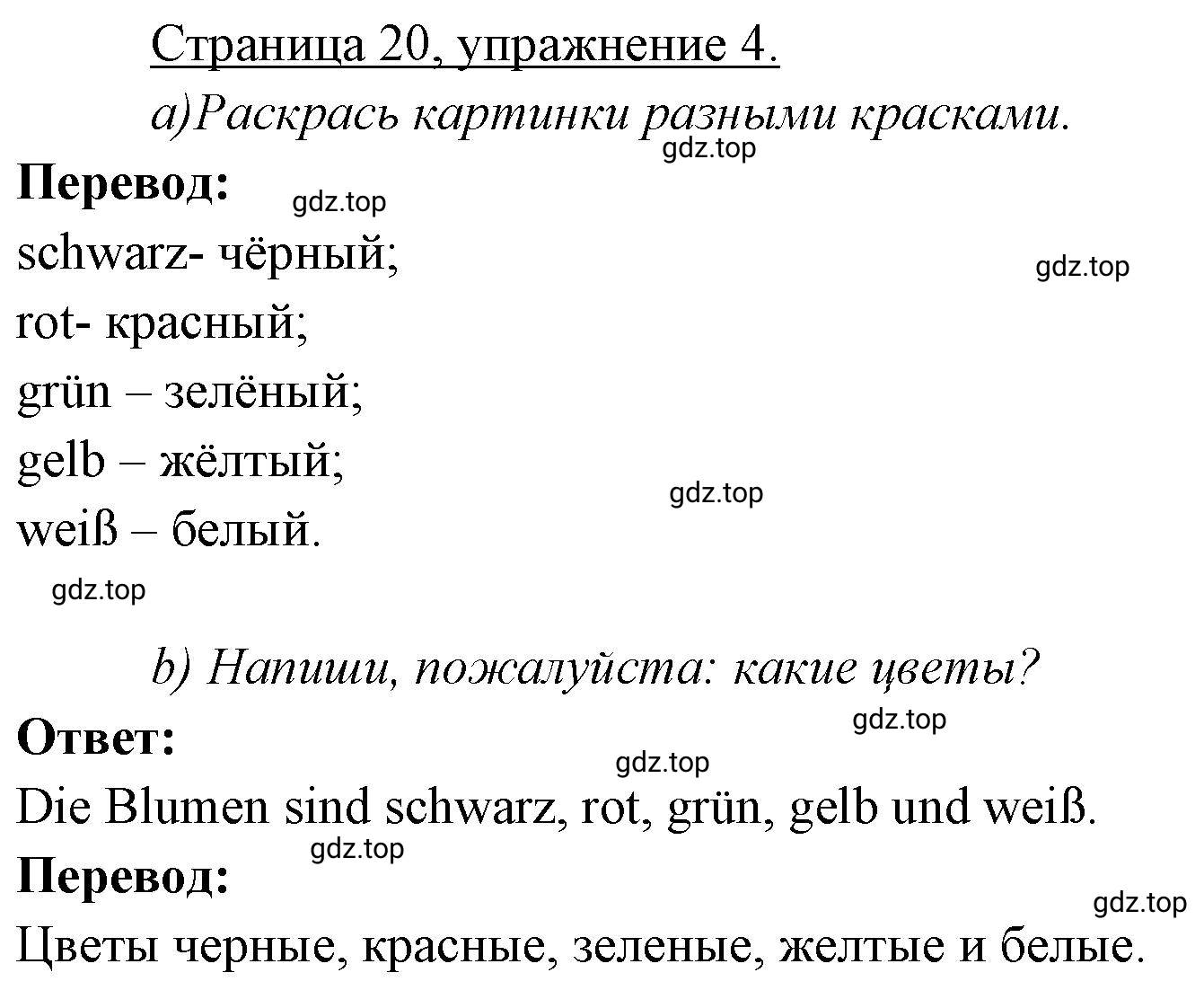 Решение номер 4 (страница 20) гдз по немецкому языку 3 класс Бим, Рыжова, рабочая тетрадь 1 часть