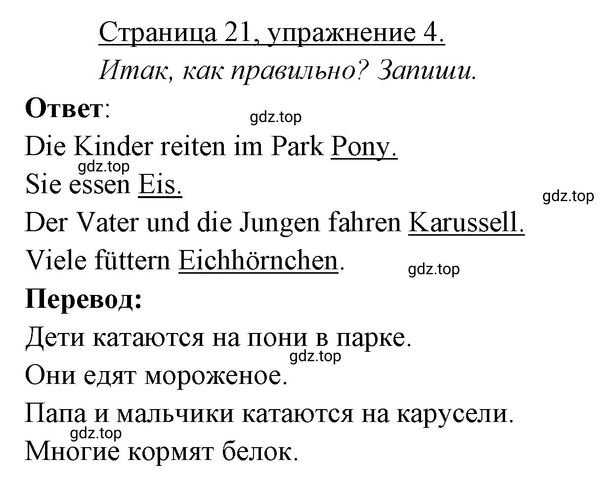 Решение номер 4 (страница 21) гдз по немецкому языку 3 класс Бим, Рыжова, рабочая тетрадь 1 часть