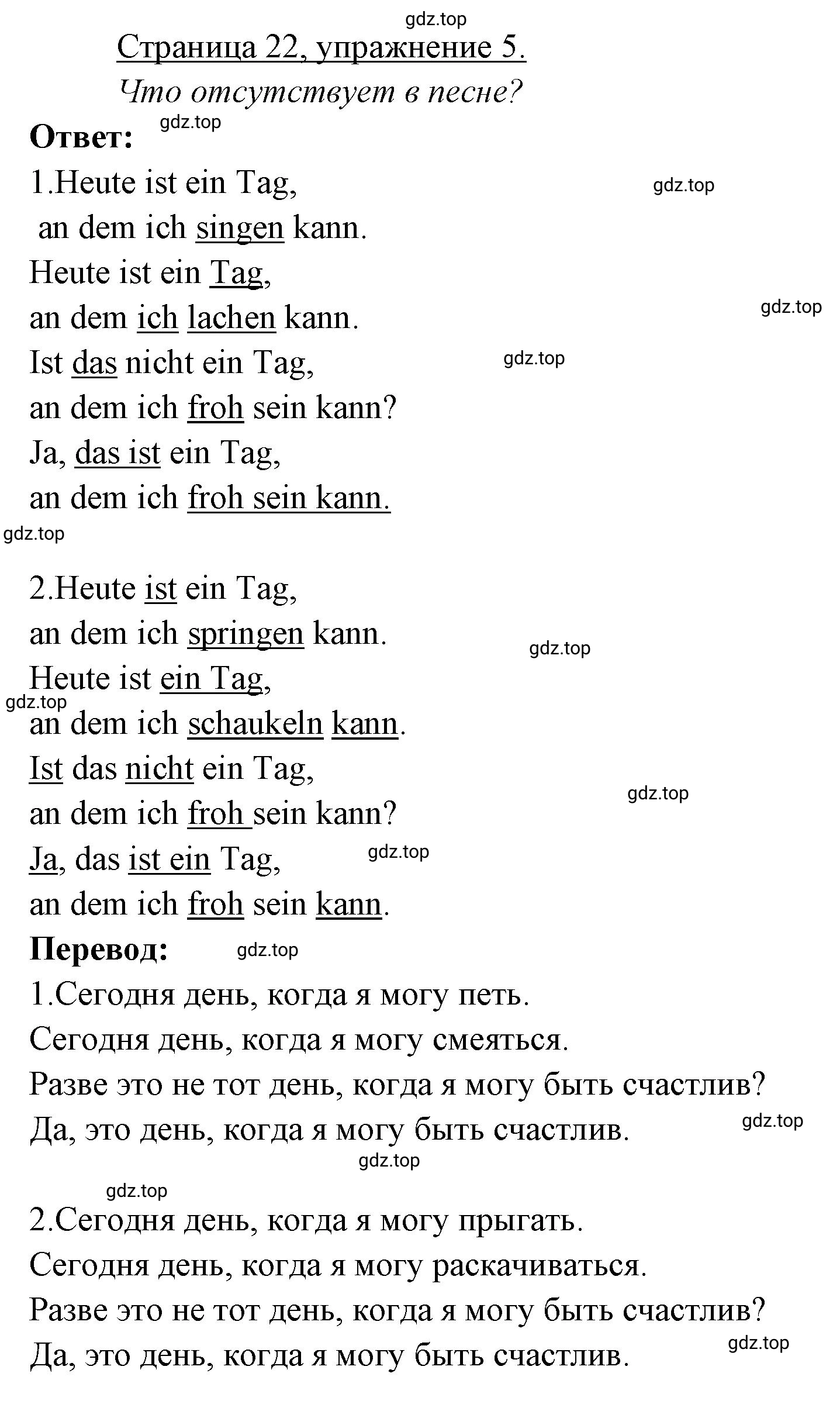 Решение номер 5 (страница 22) гдз по немецкому языку 3 класс Бим, Рыжова, рабочая тетрадь 1 часть