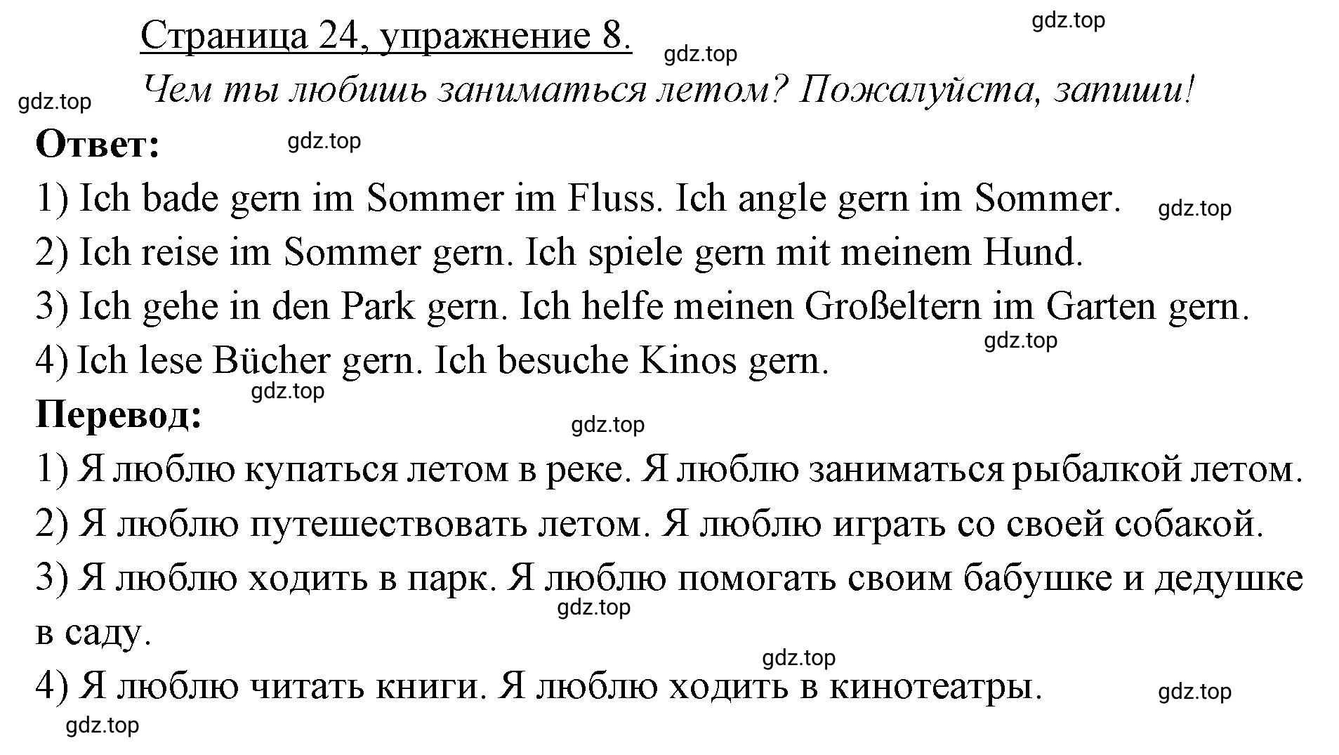 Решение номер 8 (страница 24) гдз по немецкому языку 3 класс Бим, Рыжова, рабочая тетрадь 1 часть