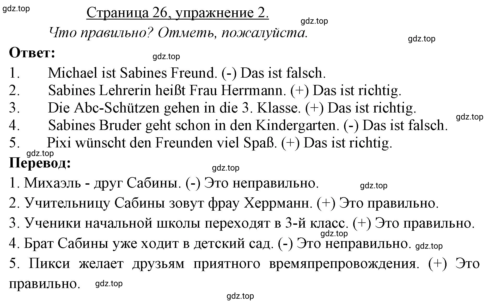 Решение номер 2 (страница 26) гдз по немецкому языку 3 класс Бим, Рыжова, рабочая тетрадь 1 часть