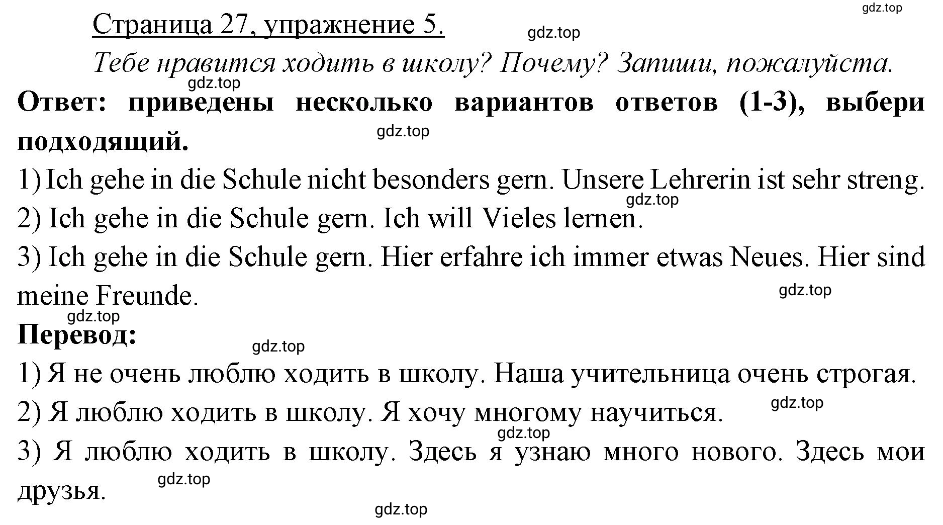 Решение номер 5 (страница 27) гдз по немецкому языку 3 класс Бим, Рыжова, рабочая тетрадь 1 часть