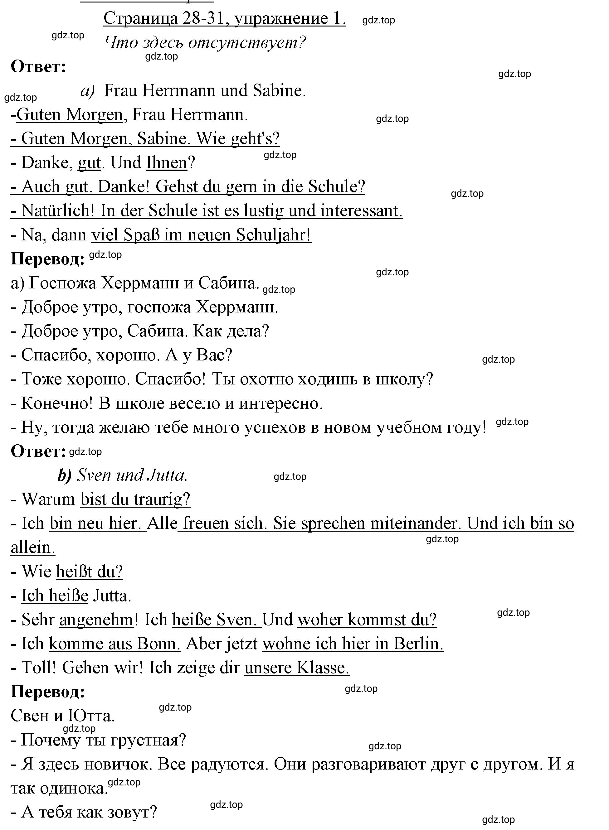 Решение номер 1 (страница 28) гдз по немецкому языку 3 класс Бим, Рыжова, рабочая тетрадь 1 часть