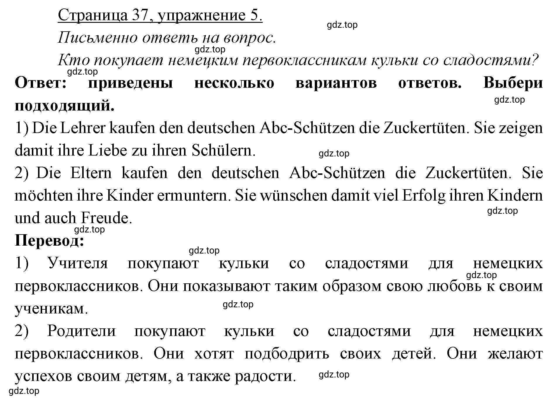 Решение номер 5 (страница 37) гдз по немецкому языку 3 класс Бим, Рыжова, рабочая тетрадь 1 часть