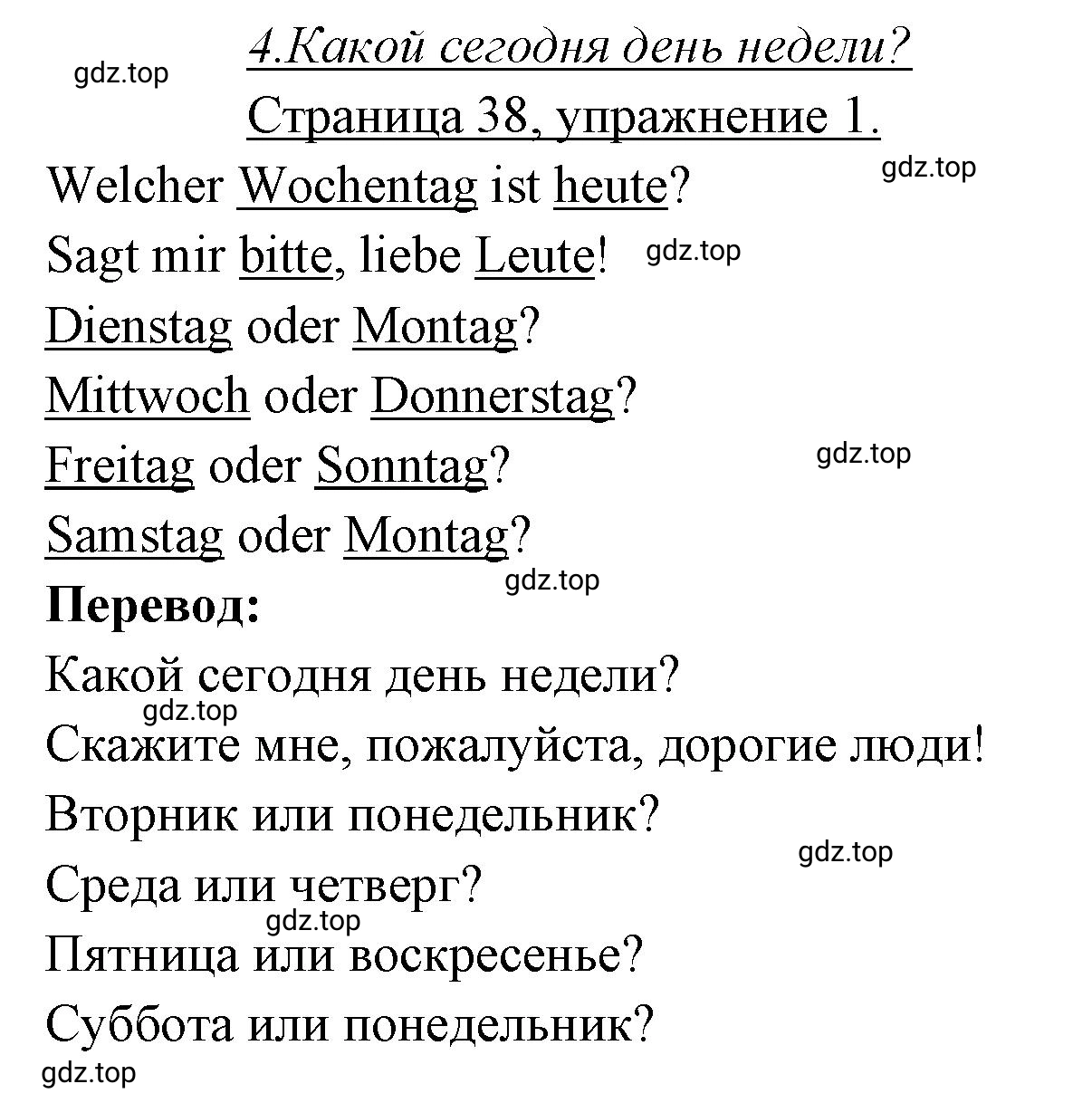 Решение номер 1 (страница 38) гдз по немецкому языку 3 класс Бим, Рыжова, рабочая тетрадь 1 часть