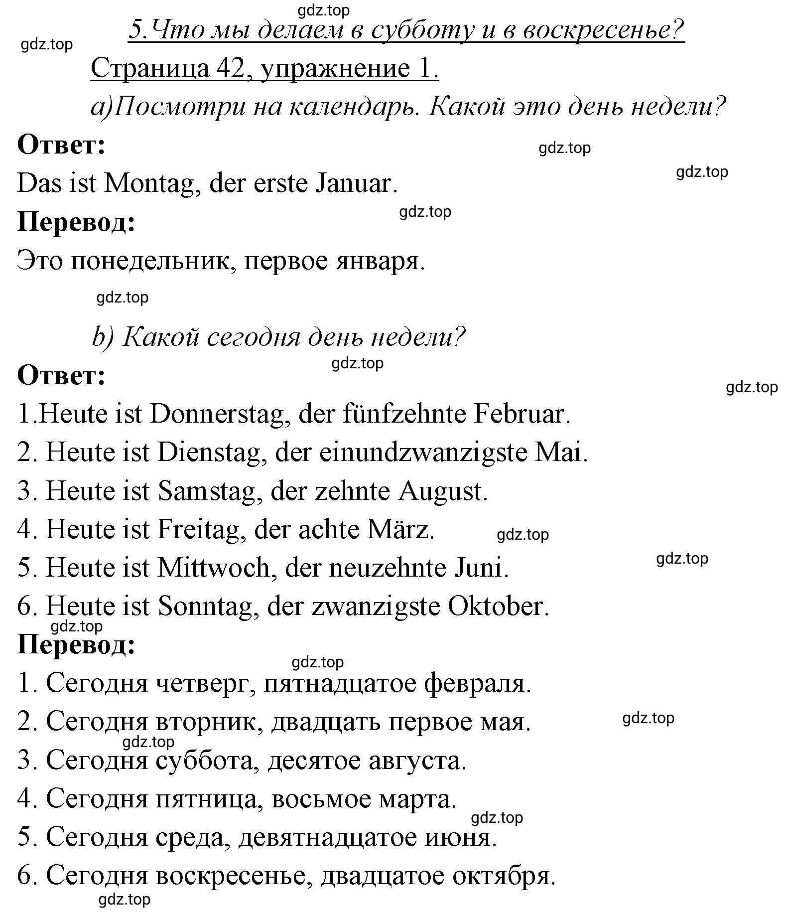 Решение номер 1 (страница 42) гдз по немецкому языку 3 класс Бим, Рыжова, рабочая тетрадь 1 часть