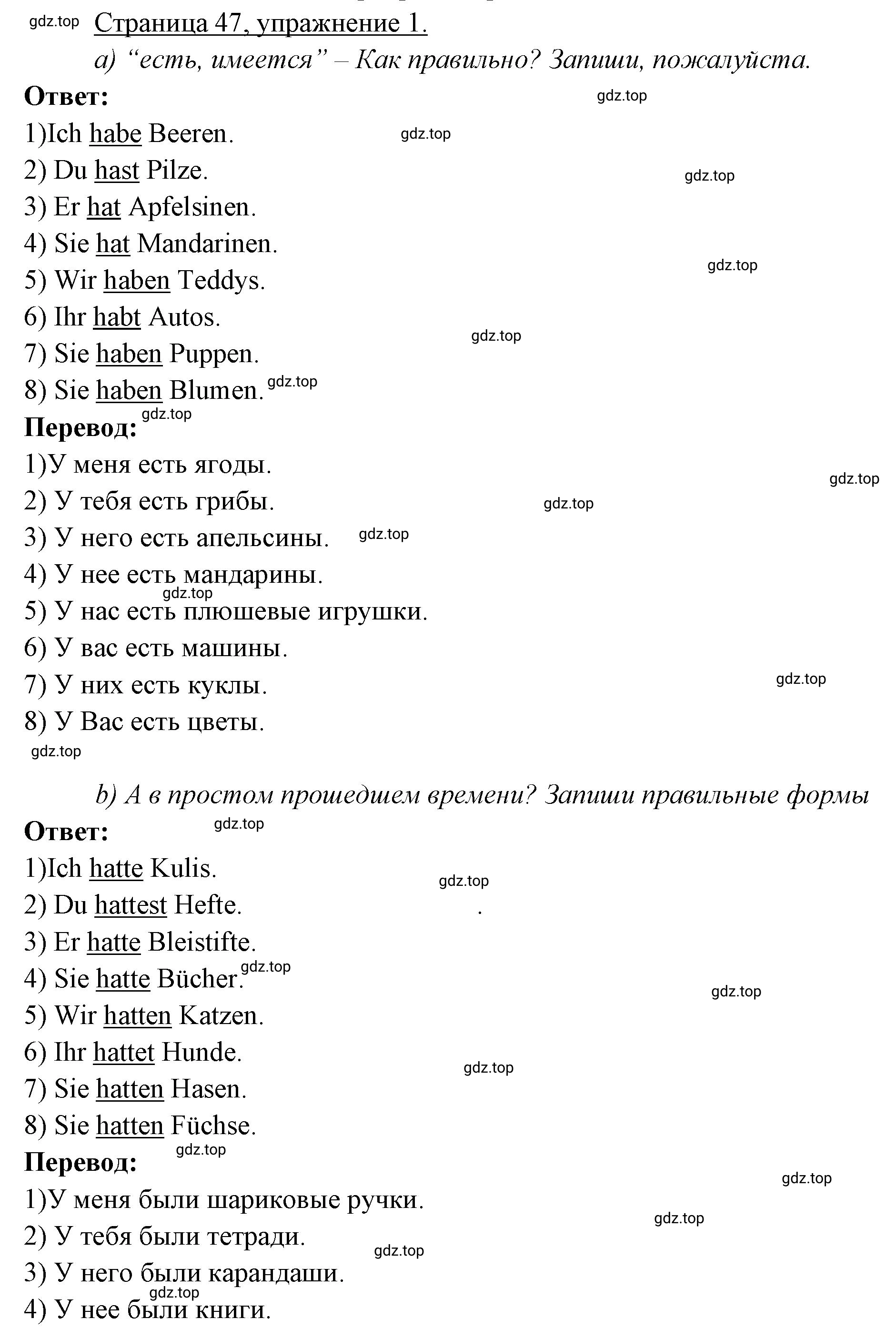 Решение номер 1 (страница 47) гдз по немецкому языку 3 класс Бим, Рыжова, рабочая тетрадь 1 часть