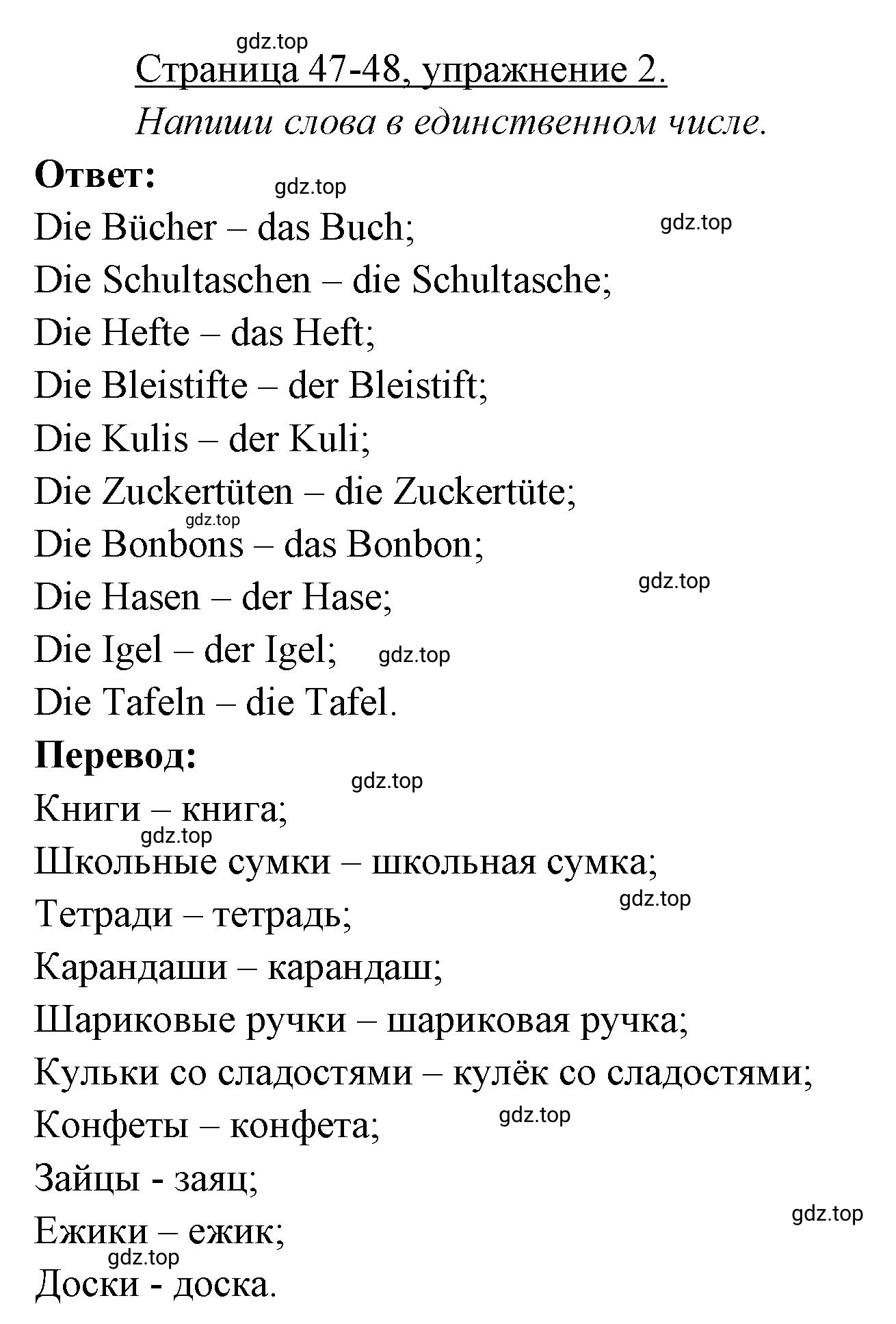 Решение номер 2 (страница 47) гдз по немецкому языку 3 класс Бим, Рыжова, рабочая тетрадь 1 часть