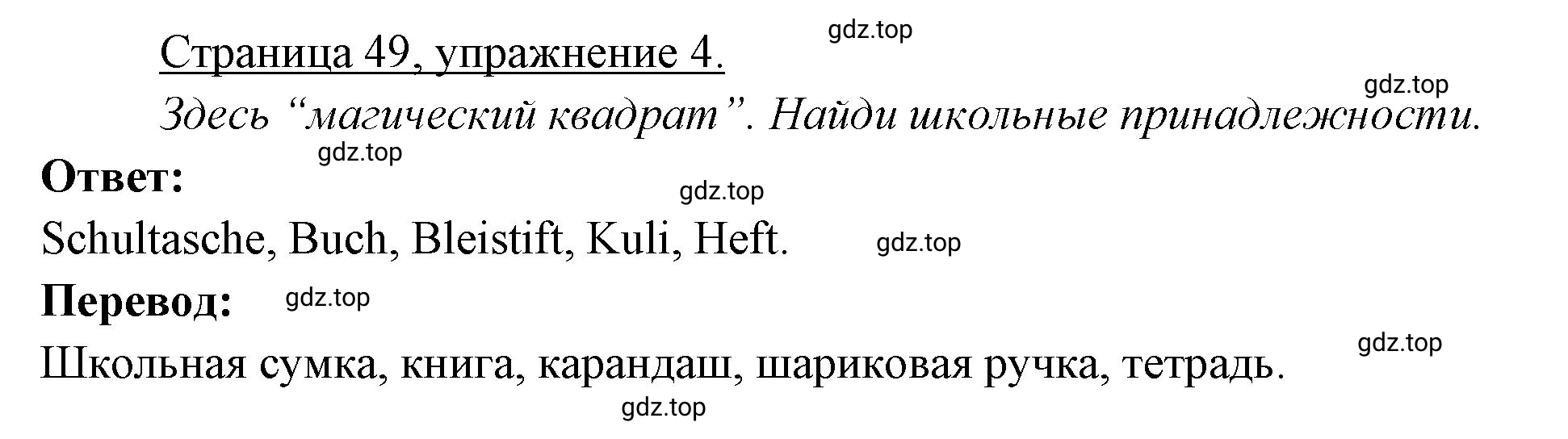 Решение номер 4 (страница 49) гдз по немецкому языку 3 класс Бим, Рыжова, рабочая тетрадь 1 часть