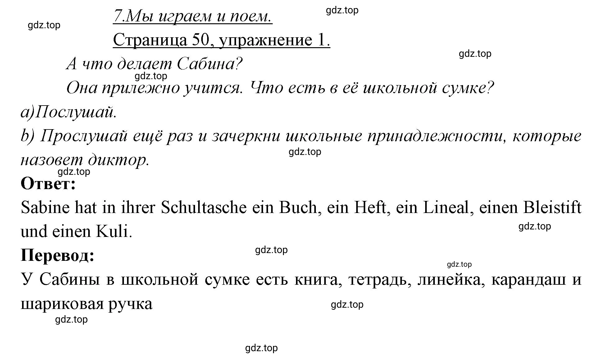 Решение номер 1 (страница 50) гдз по немецкому языку 3 класс Бим, Рыжова, рабочая тетрадь 1 часть