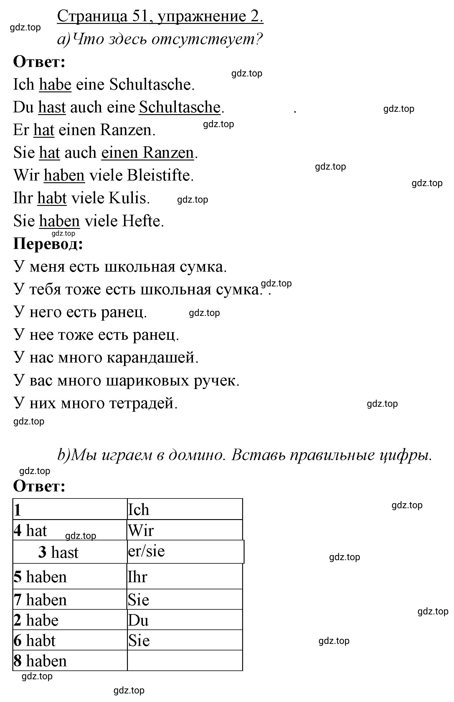 Решение номер 2 (страница 51) гдз по немецкому языку 3 класс Бим, Рыжова, рабочая тетрадь 1 часть