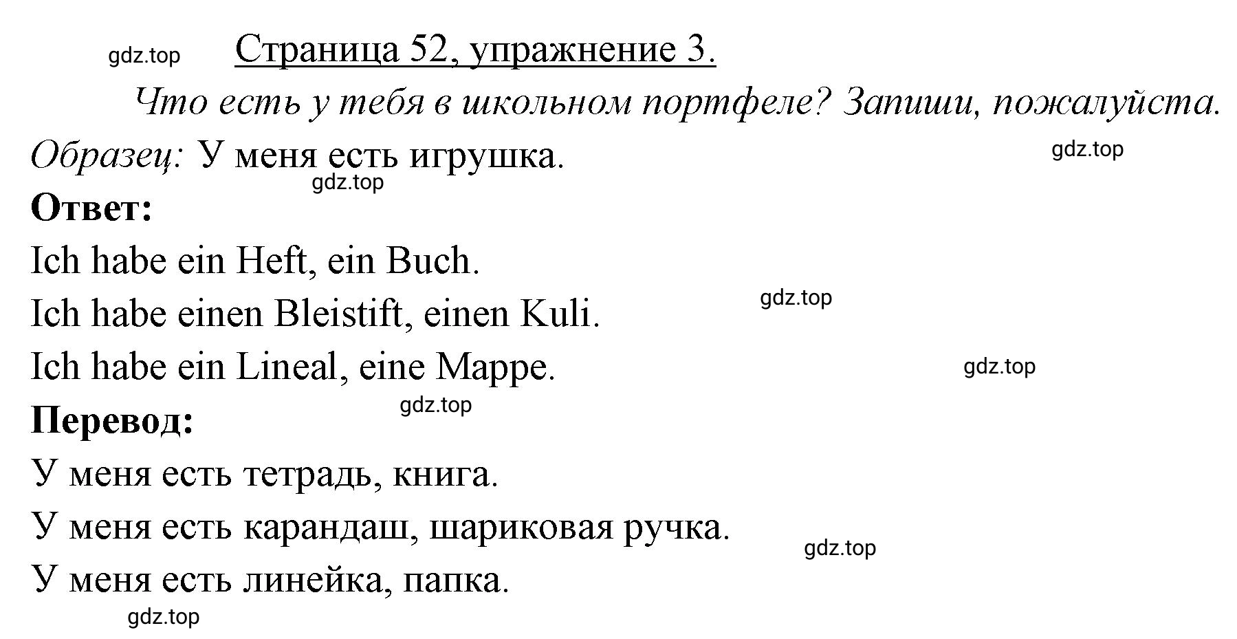 Решение номер 3 (страница 52) гдз по немецкому языку 3 класс Бим, Рыжова, рабочая тетрадь 1 часть