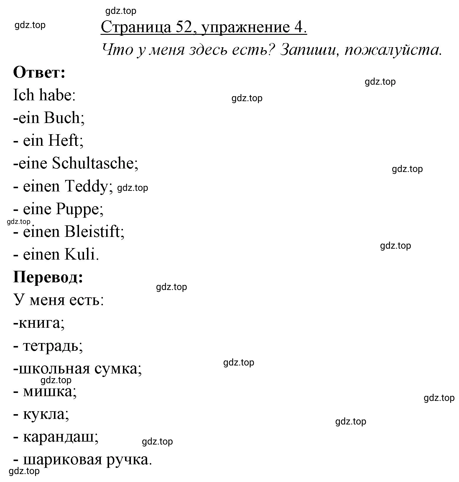 Решение номер 4 (страница 52) гдз по немецкому языку 3 класс Бим, Рыжова, рабочая тетрадь 1 часть