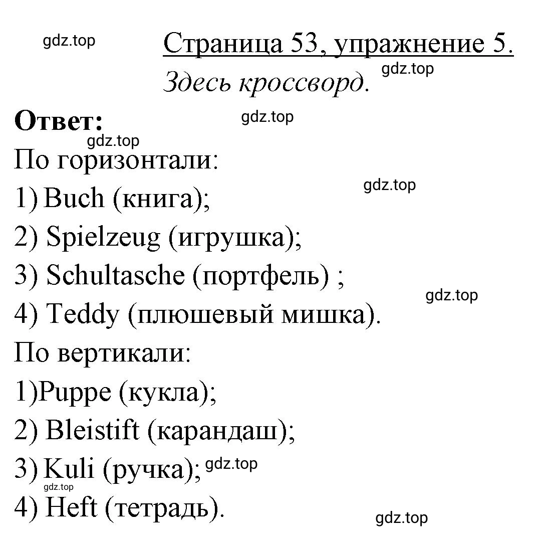 Решение номер 5 (страница 53) гдз по немецкому языку 3 класс Бим, Рыжова, рабочая тетрадь 1 часть