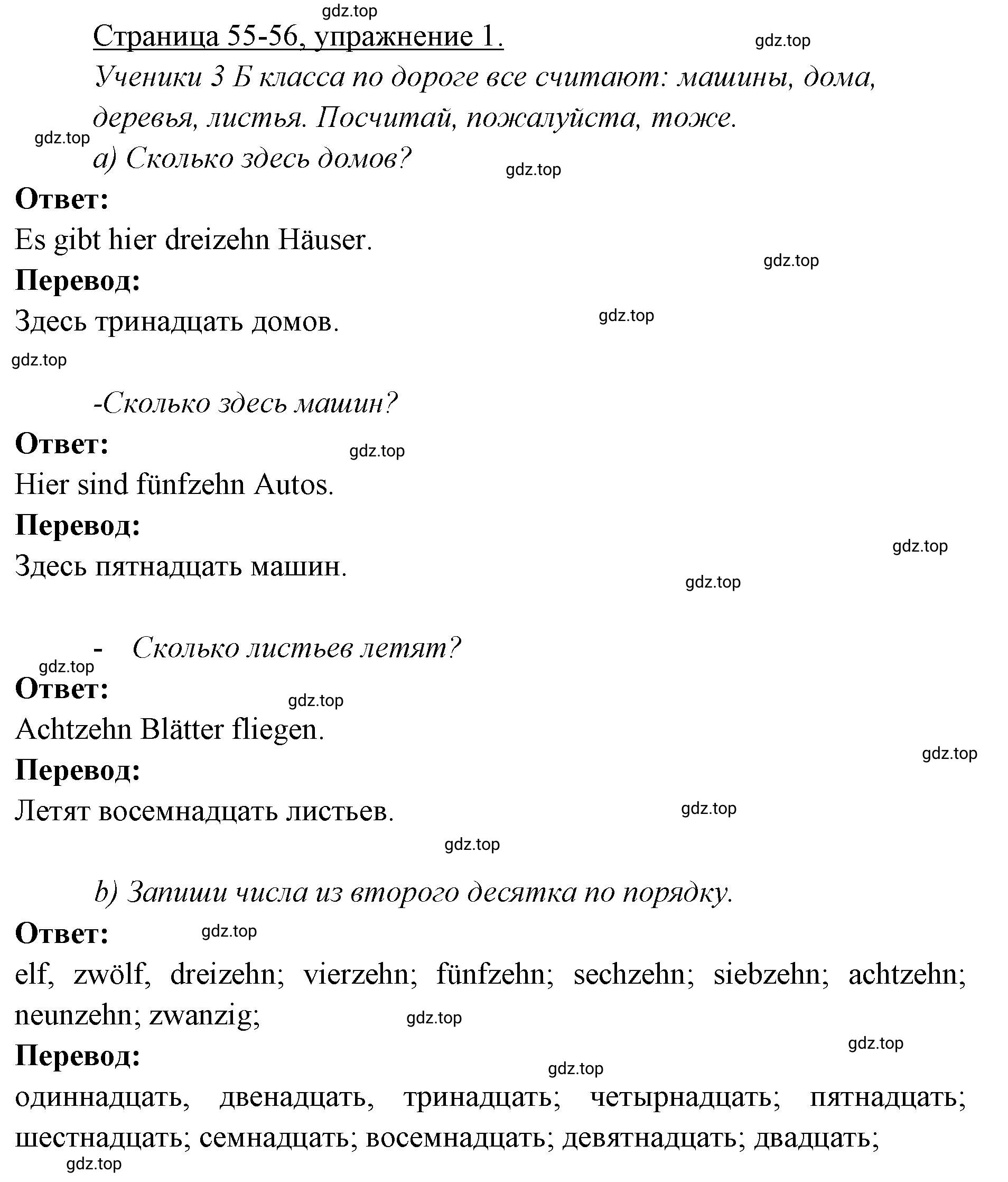 Решение номер 2 (страница 55) гдз по немецкому языку 3 класс Бим, Рыжова, рабочая тетрадь 1 часть