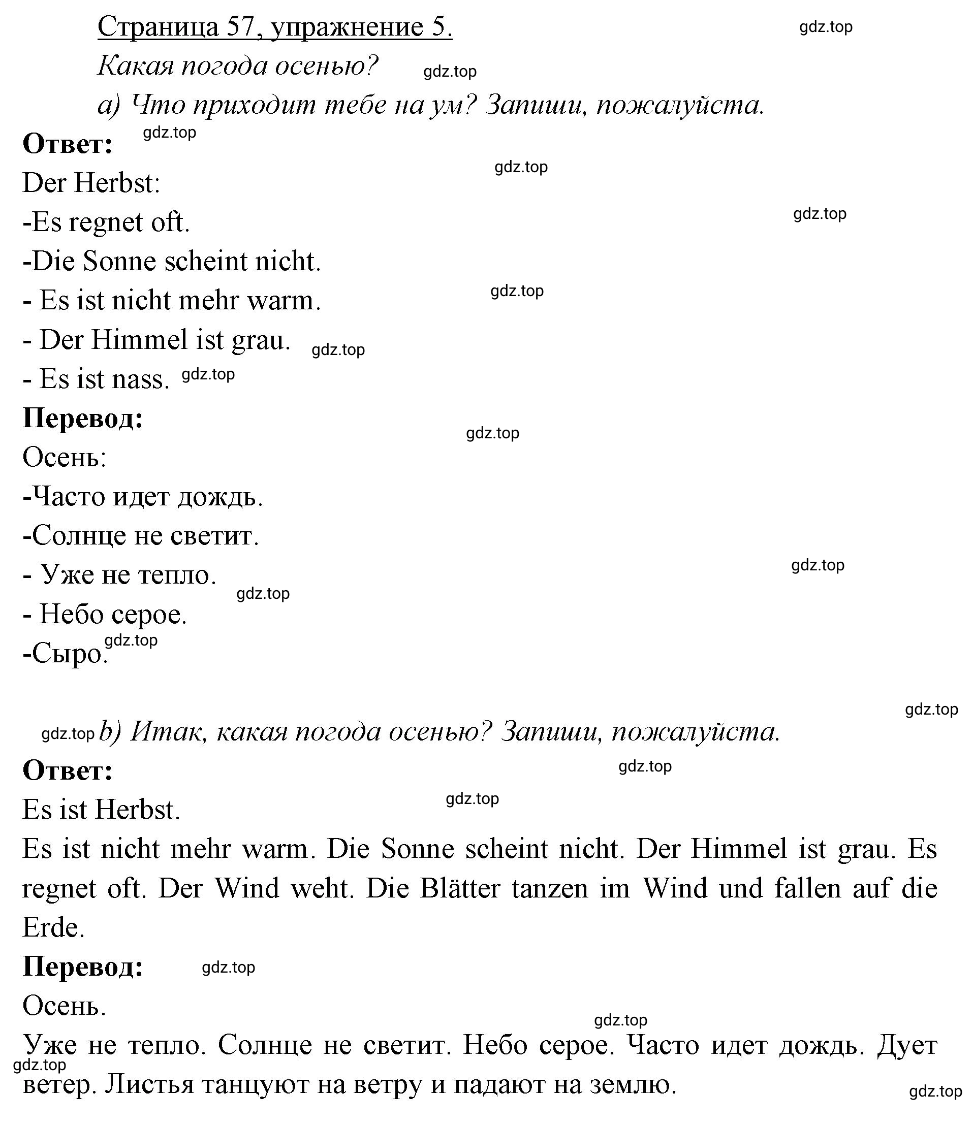 Решение номер 5 (страница 57) гдз по немецкому языку 3 класс Бим, Рыжова, рабочая тетрадь 1 часть