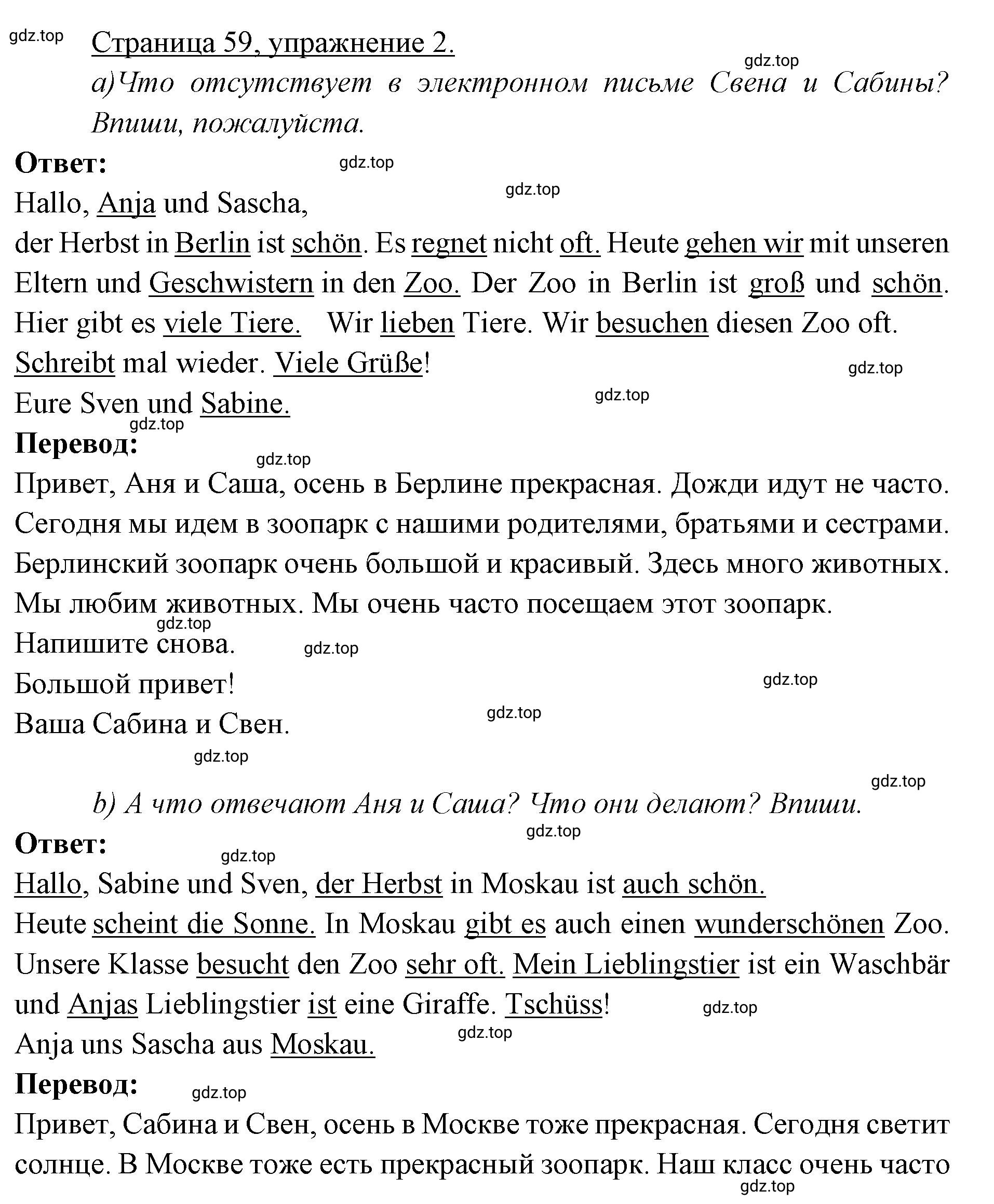 Решение номер 2 (страница 59) гдз по немецкому языку 3 класс Бим, Рыжова, рабочая тетрадь 1 часть