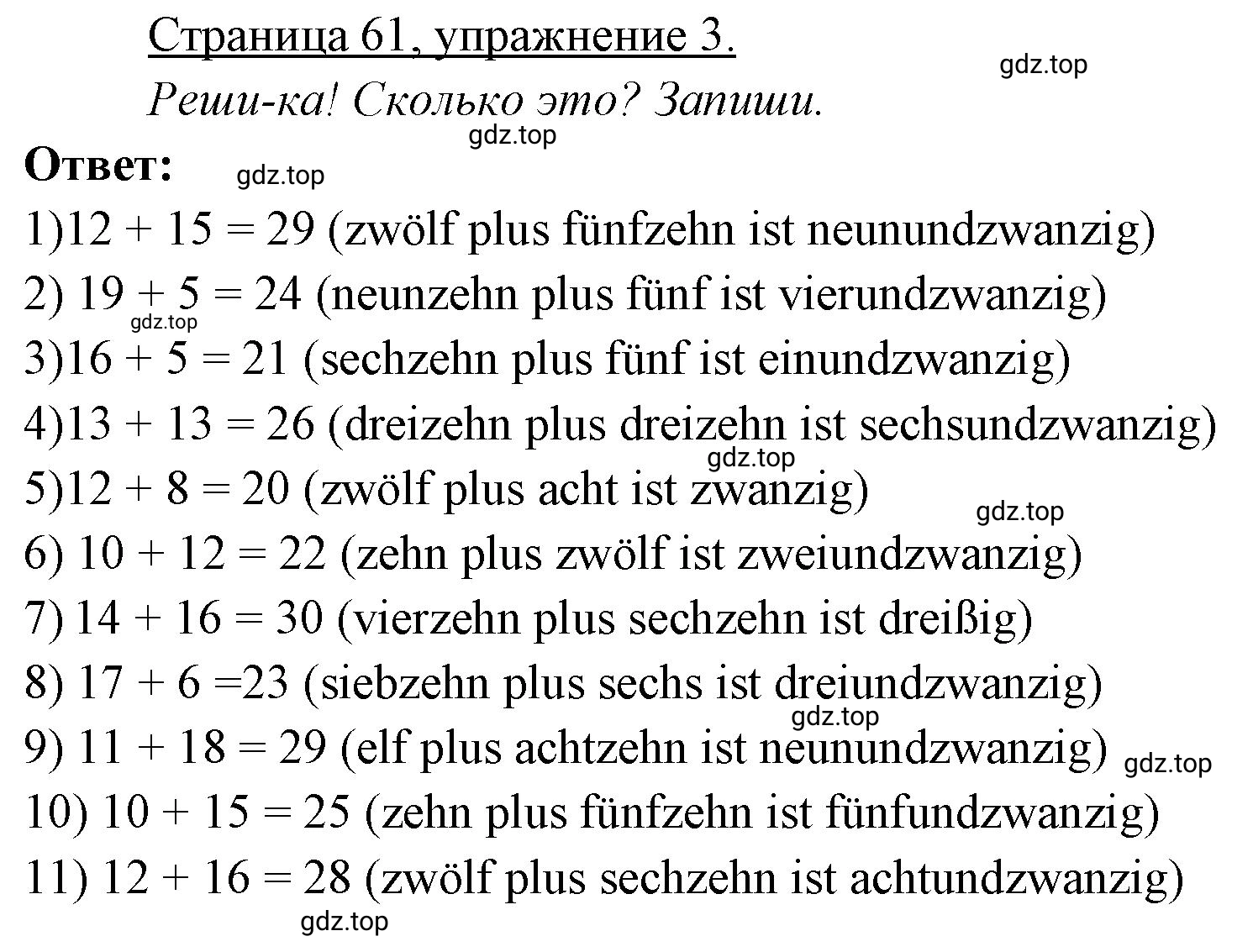 Решение номер 3 (страница 61) гдз по немецкому языку 3 класс Бим, Рыжова, рабочая тетрадь 1 часть