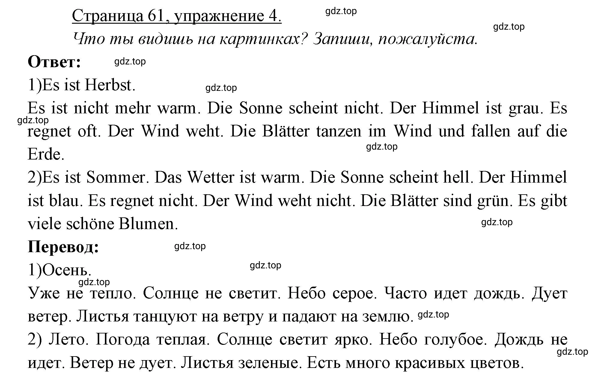 Решение номер 4 (страница 61) гдз по немецкому языку 3 класс Бим, Рыжова, рабочая тетрадь 1 часть