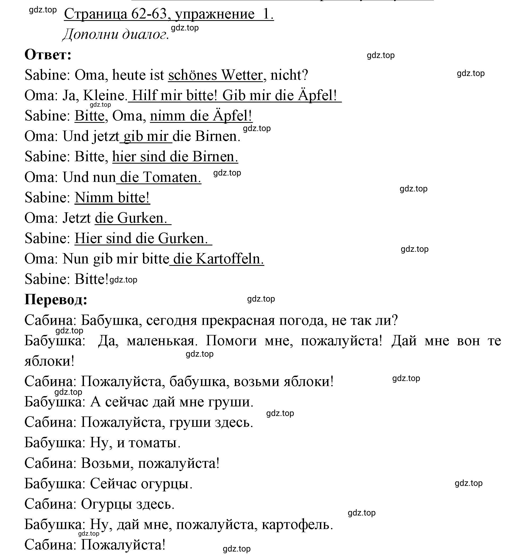 Решение номер 1 (страница 62) гдз по немецкому языку 3 класс Бим, Рыжова, рабочая тетрадь 1 часть