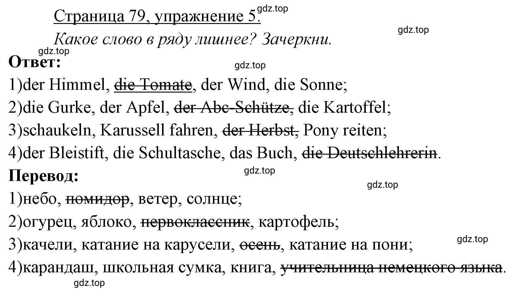 Решение номер 5 (страница 79) гдз по немецкому языку 3 класс Бим, Рыжова, рабочая тетрадь 1 часть