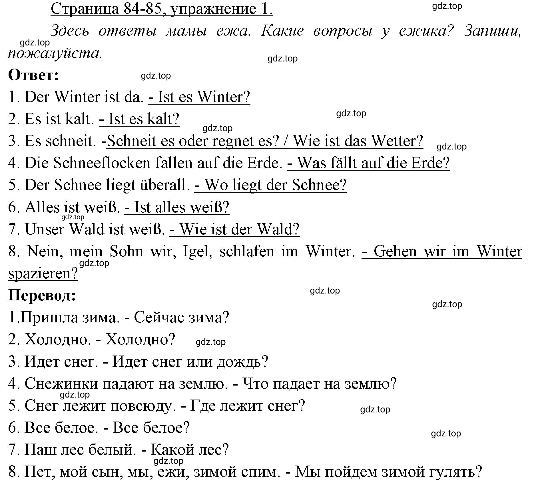 Решение номер 1 (страница 84) гдз по немецкому языку 3 класс Бим, Рыжова, рабочая тетрадь 1 часть