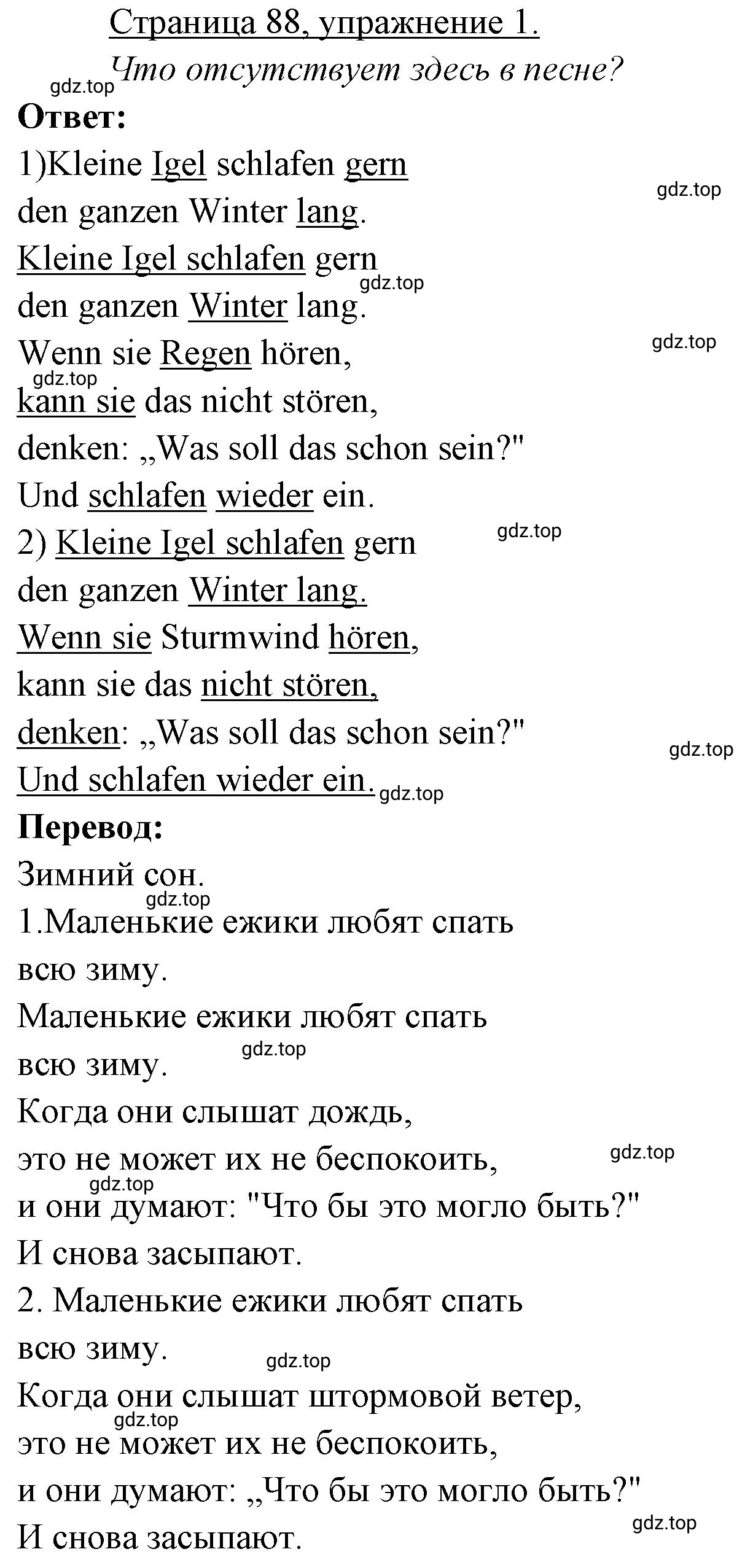 Решение номер 1 (страница 88) гдз по немецкому языку 3 класс Бим, Рыжова, рабочая тетрадь 1 часть