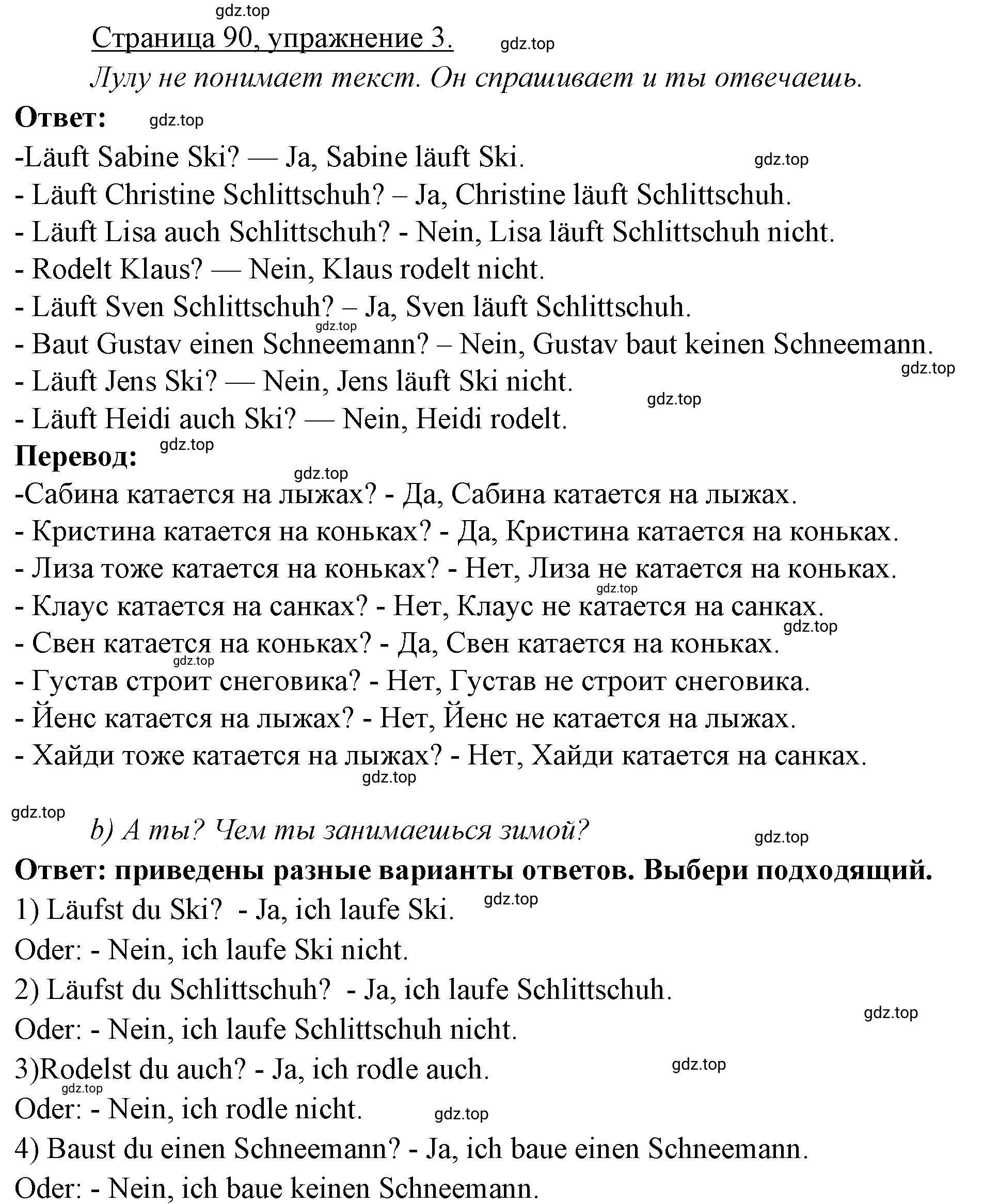 Решение номер 3 (страница 90) гдз по немецкому языку 3 класс Бим, Рыжова, рабочая тетрадь 1 часть