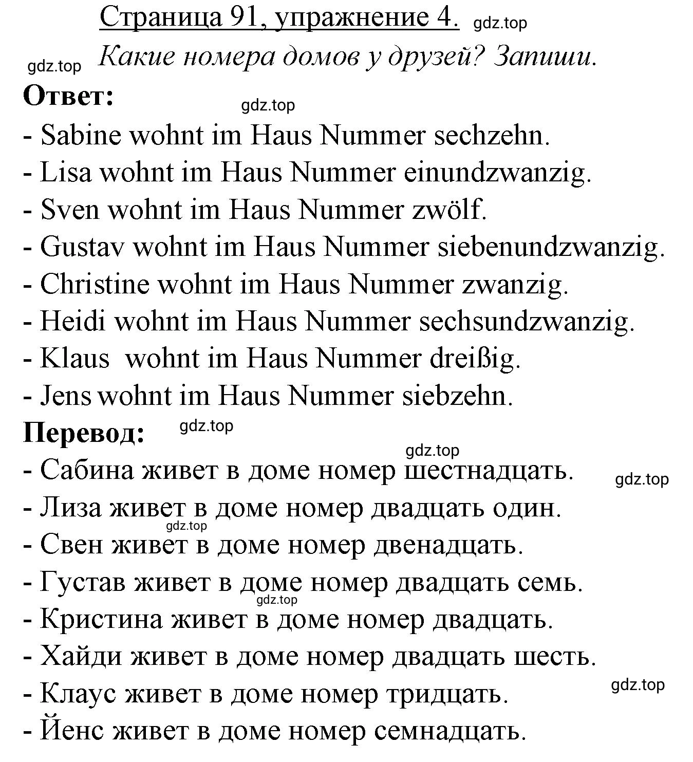 Решение номер 4 (страница 91) гдз по немецкому языку 3 класс Бим, Рыжова, рабочая тетрадь 1 часть