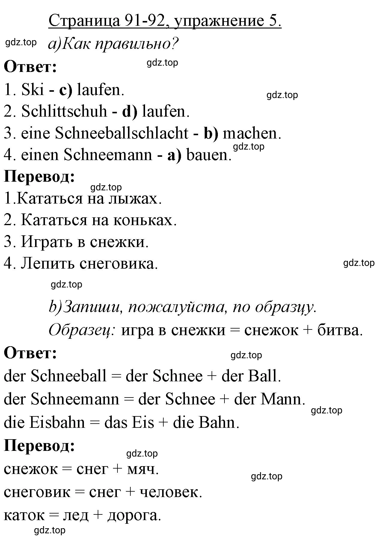 Решение номер 5 (страница 91) гдз по немецкому языку 3 класс Бим, Рыжова, рабочая тетрадь 1 часть