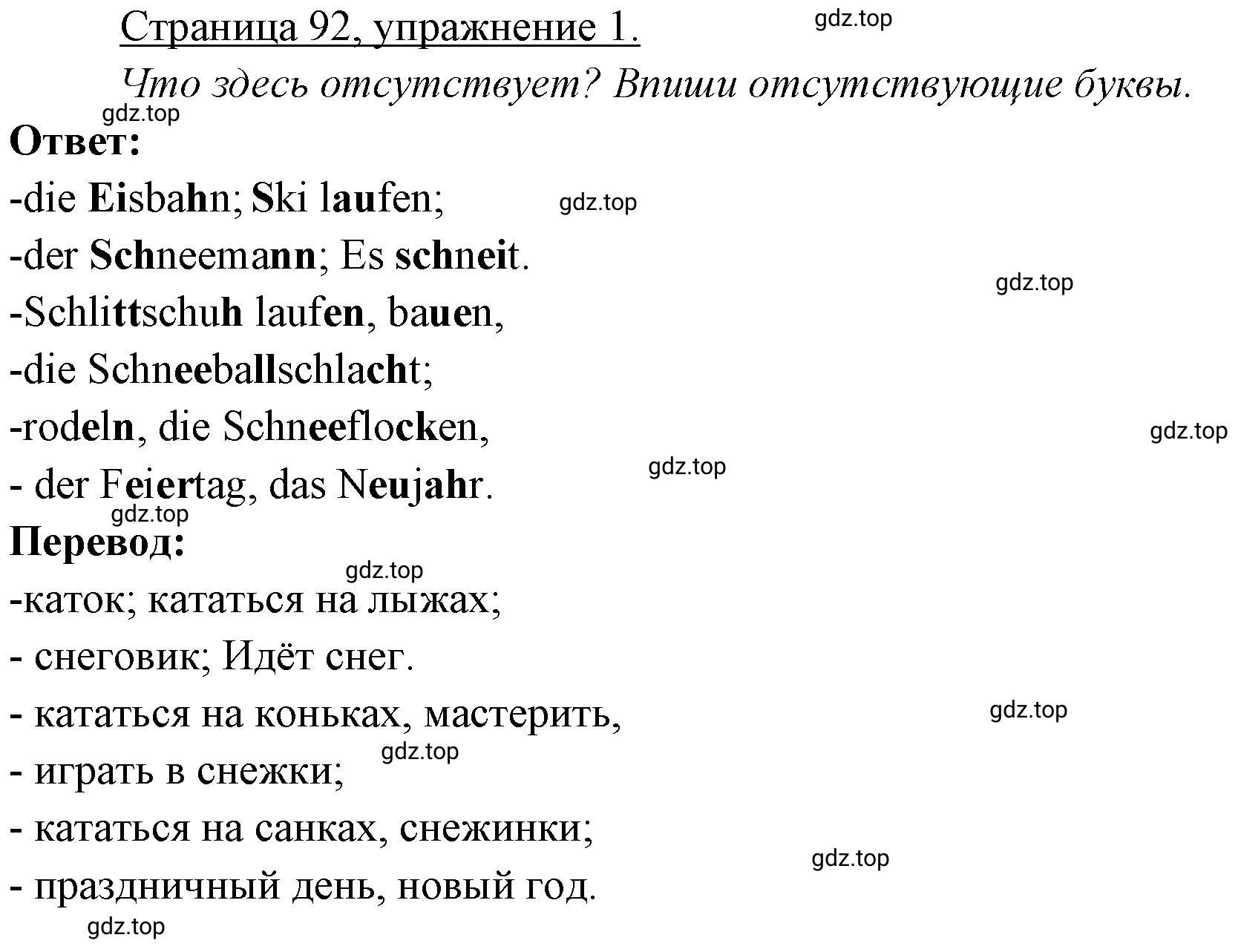 Решение номер 1 (страница 92) гдз по немецкому языку 3 класс Бим, Рыжова, рабочая тетрадь 1 часть