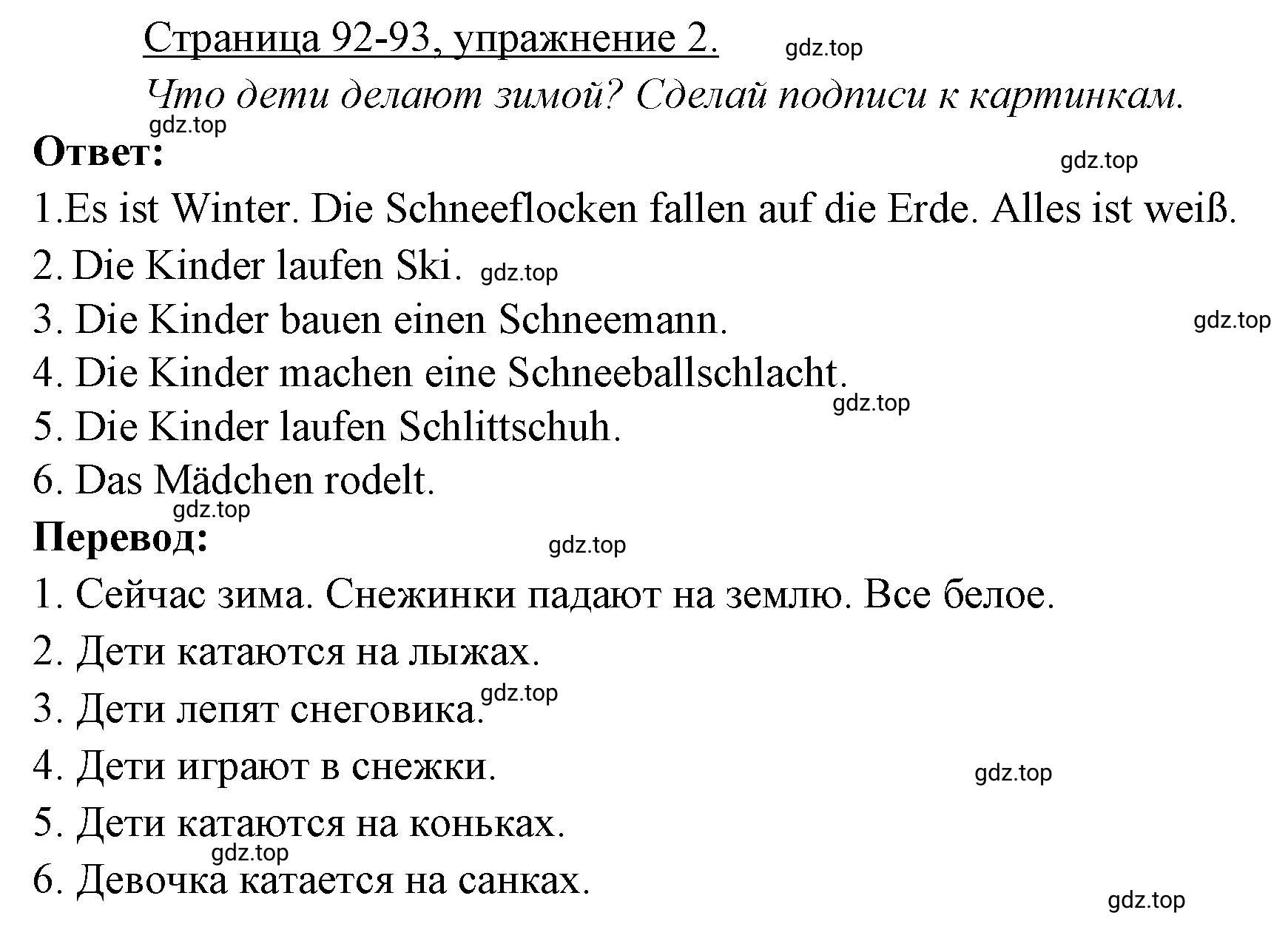 Решение номер 2 (страница 92) гдз по немецкому языку 3 класс Бим, Рыжова, рабочая тетрадь 1 часть