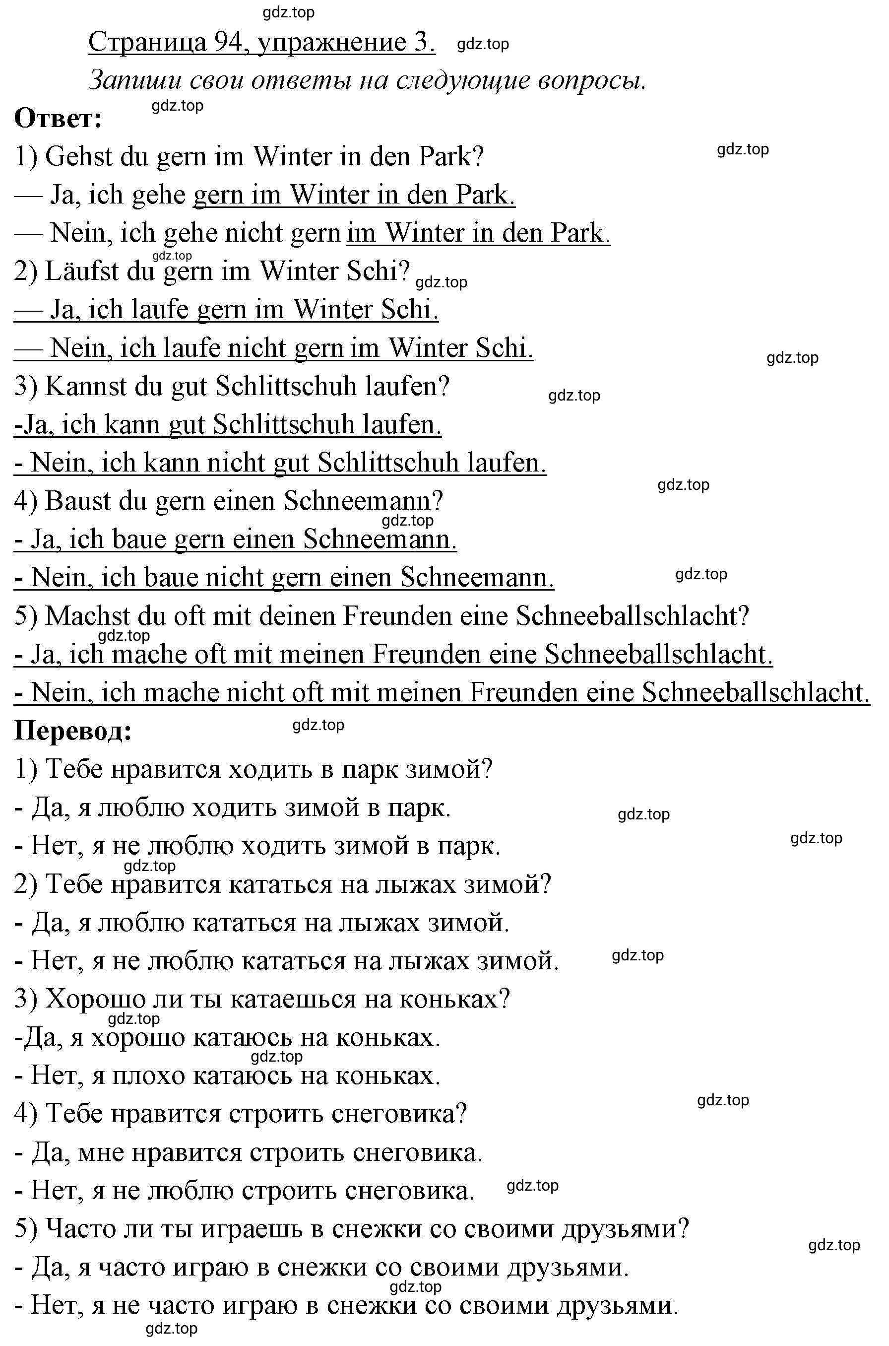 Решение номер 3 (страница 94) гдз по немецкому языку 3 класс Бим, Рыжова, рабочая тетрадь 1 часть