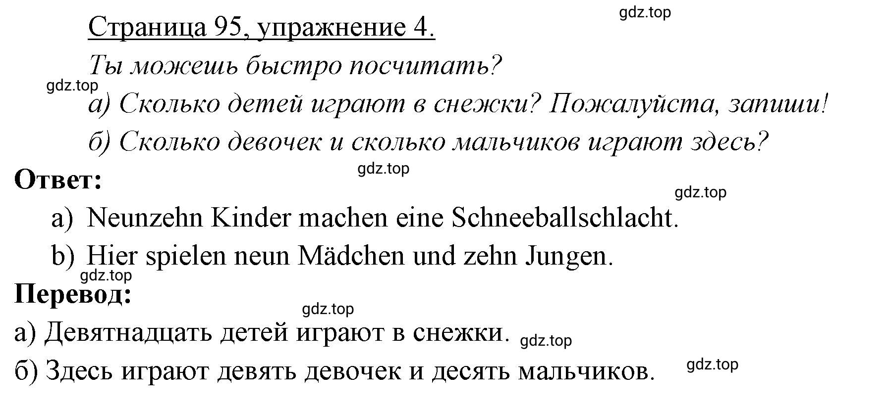 Решение номер 4 (страница 95) гдз по немецкому языку 3 класс Бим, Рыжова, рабочая тетрадь 1 часть