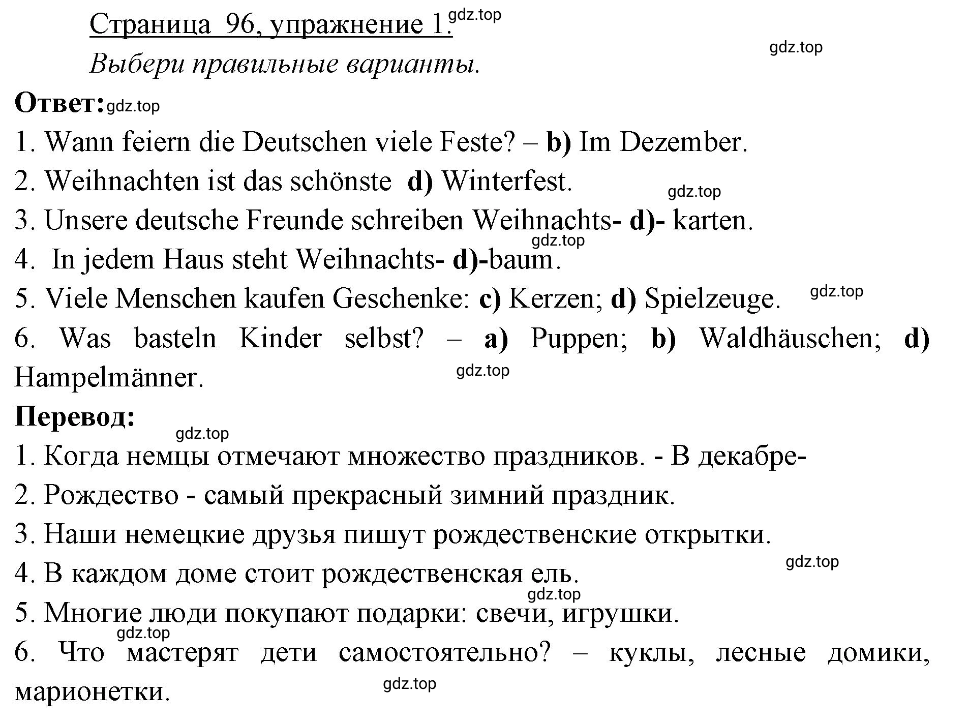 Решение номер 1 (страница 96) гдз по немецкому языку 3 класс Бим, Рыжова, рабочая тетрадь 1 часть