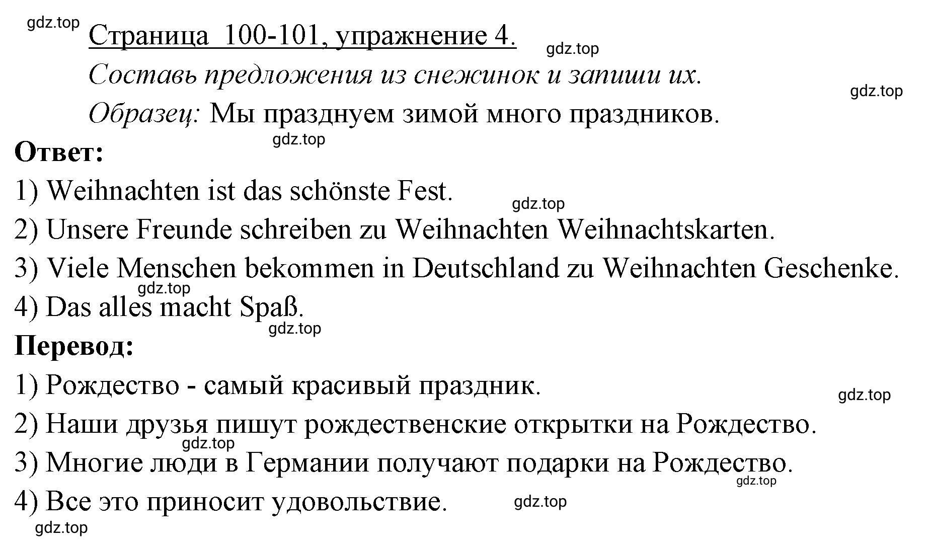 Решение номер 4 (страница 100) гдз по немецкому языку 3 класс Бим, Рыжова, рабочая тетрадь 1 часть