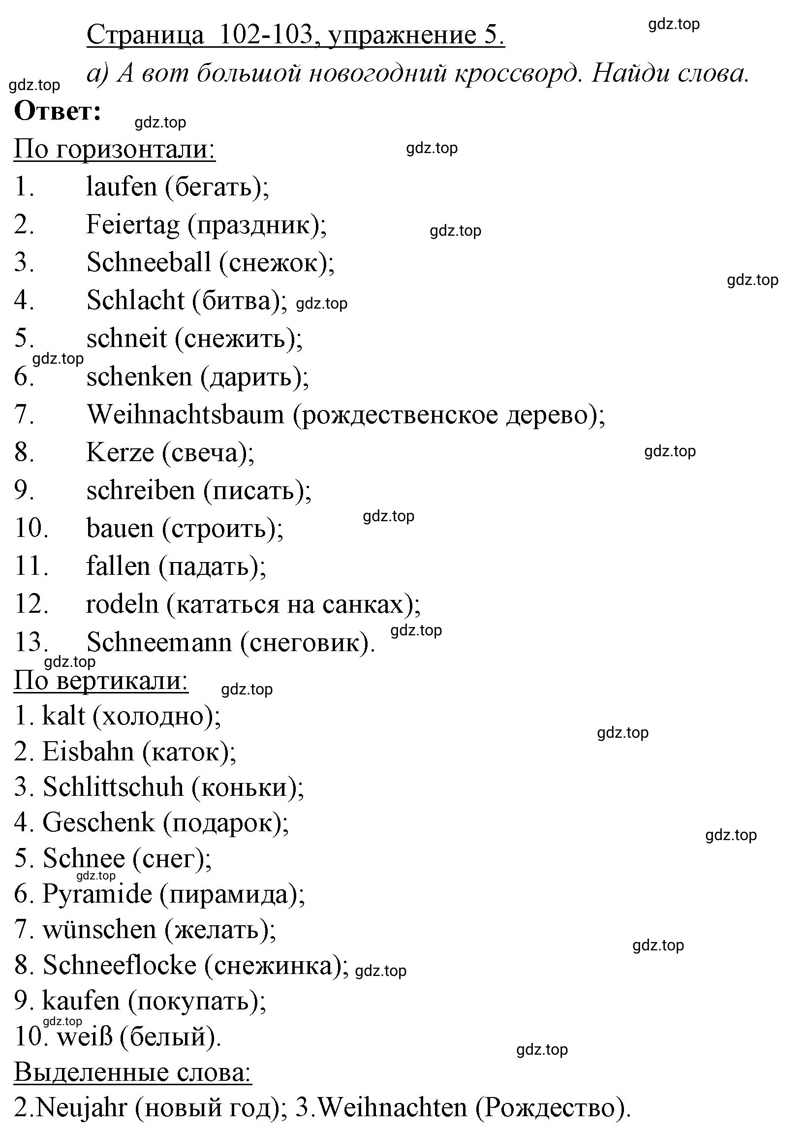 Решение номер 5 (страница 102) гдз по немецкому языку 3 класс Бим, Рыжова, рабочая тетрадь 1 часть