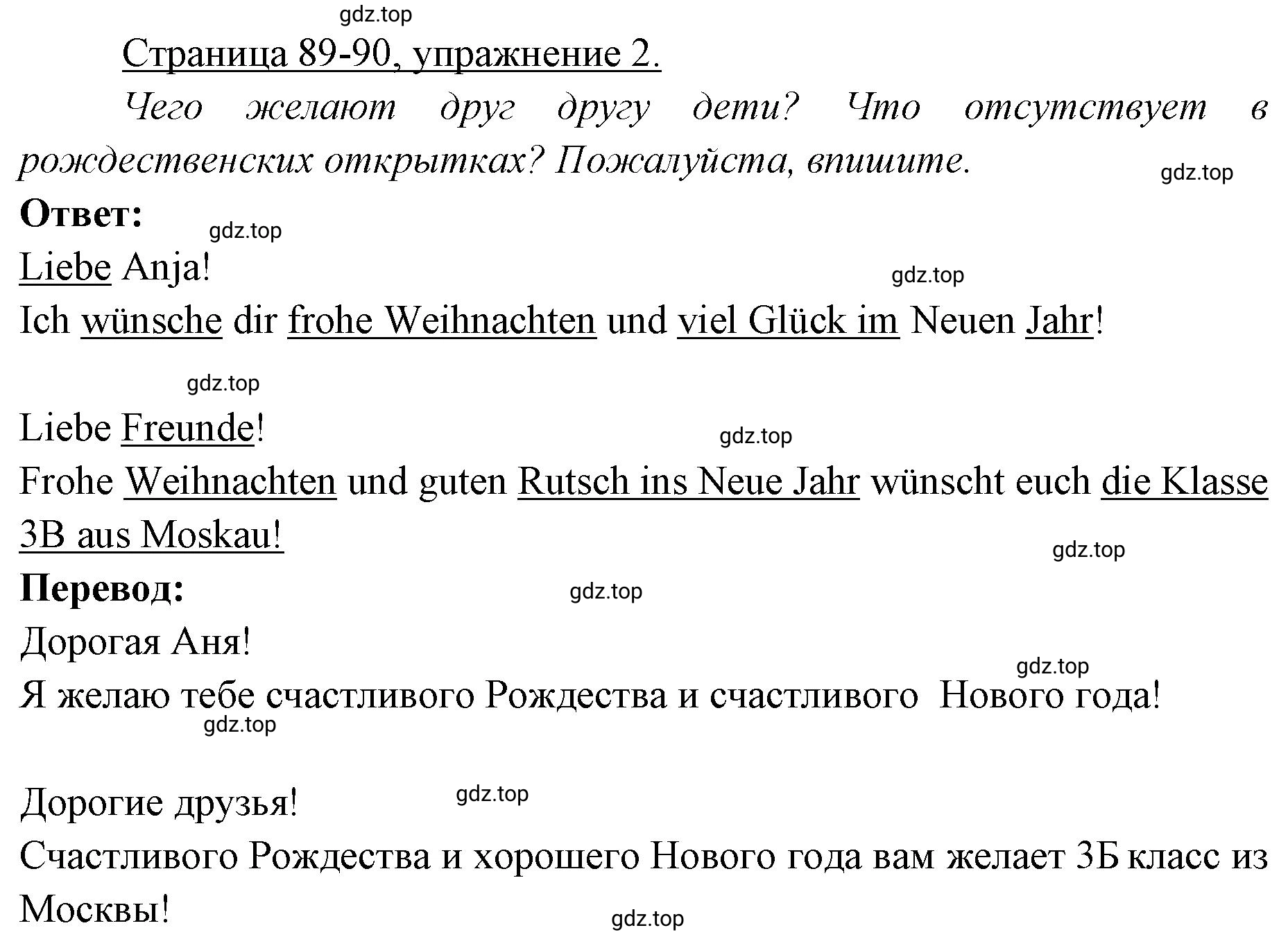 Решение номер 2 (страница 104) гдз по немецкому языку 3 класс Бим, Рыжова, рабочая тетрадь 1 часть