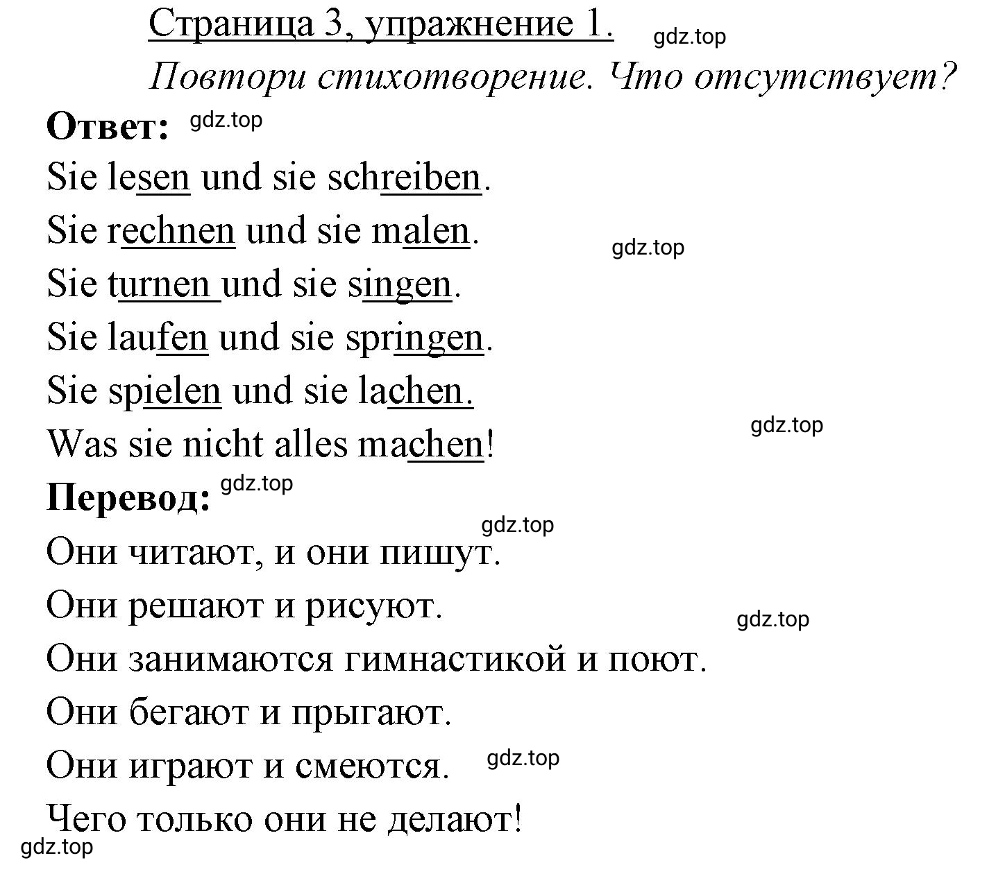 Решение номер 1 (страница 3) гдз по немецкому языку 3 класс Бим, Рыжова, рабочая тетрадь 2 часть