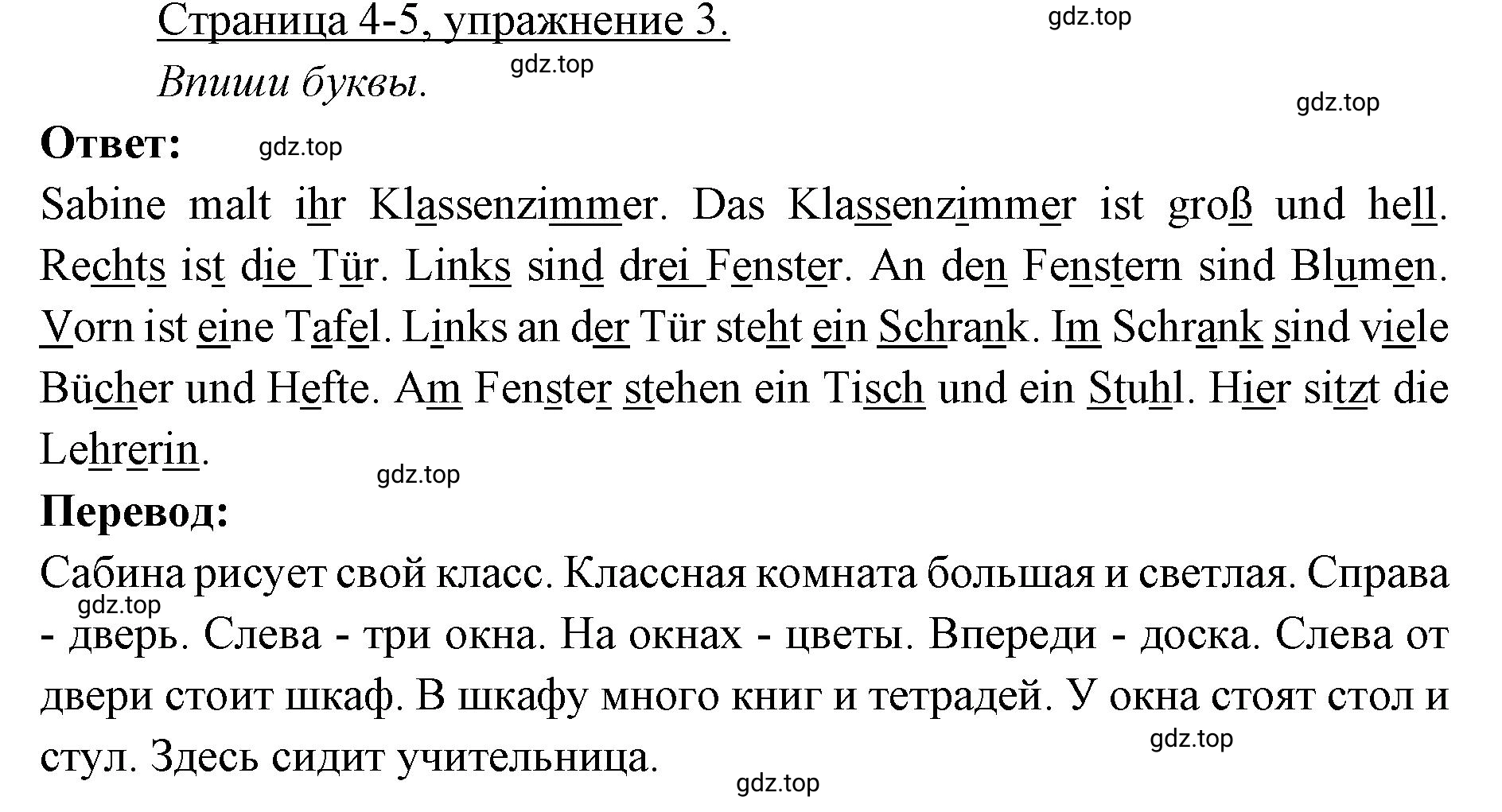 Решение номер 3 (страница 4) гдз по немецкому языку 3 класс Бим, Рыжова, рабочая тетрадь 2 часть