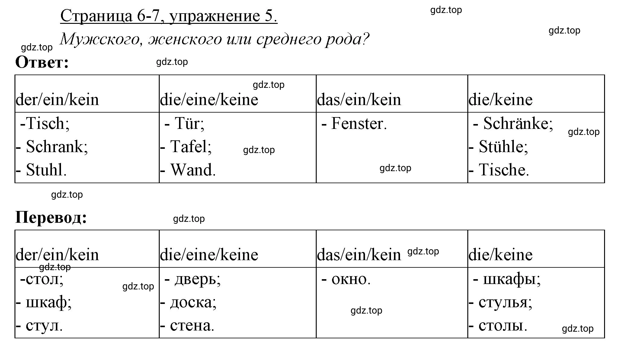 Решение номер 5 (страница 6) гдз по немецкому языку 3 класс Бим, Рыжова, рабочая тетрадь 2 часть