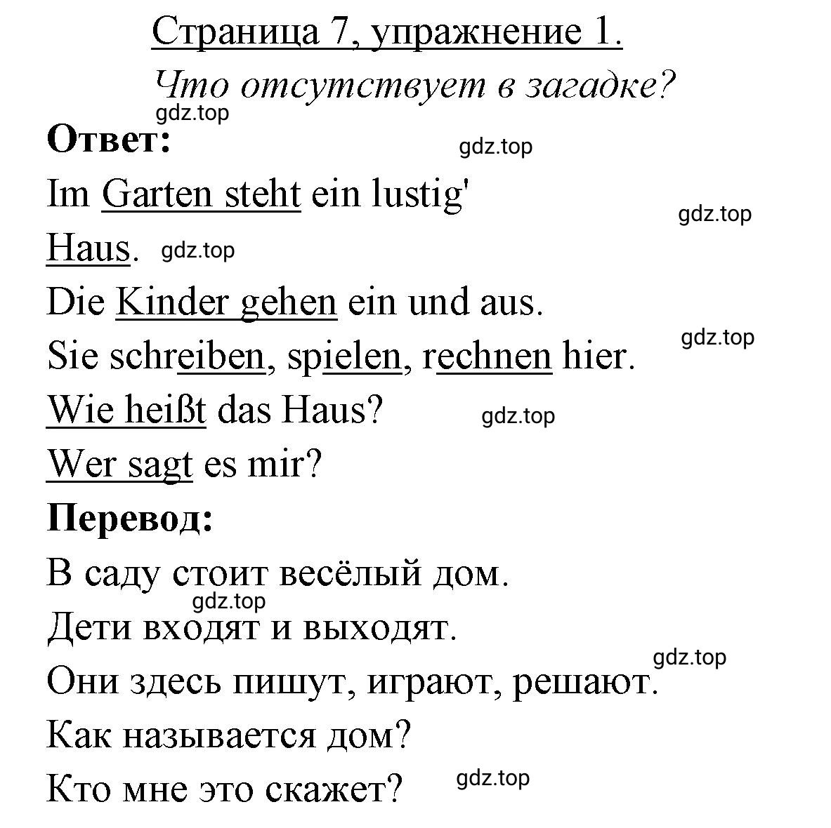 Решение номер 1 (страница 7) гдз по немецкому языку 3 класс Бим, Рыжова, рабочая тетрадь 2 часть