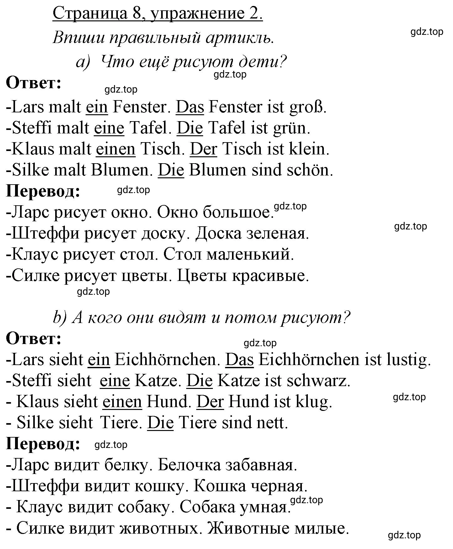 Решение номер 2 (страница 8) гдз по немецкому языку 3 класс Бим, Рыжова, рабочая тетрадь 2 часть