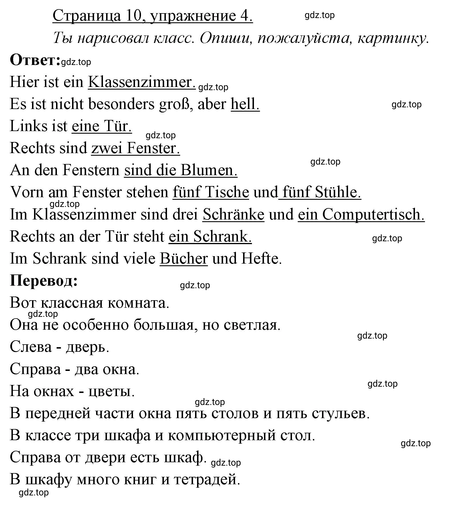 Решение номер 4 (страница 10) гдз по немецкому языку 3 класс Бим, Рыжова, рабочая тетрадь 2 часть